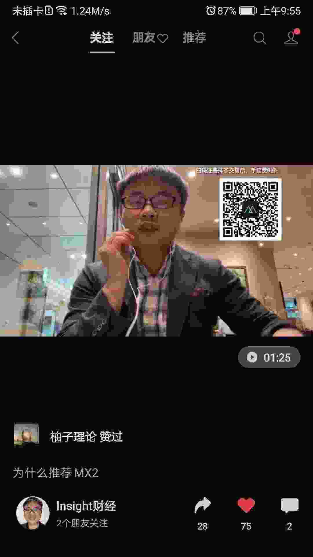 Screenshot_20210409_095535_com.tencent.mm.jpg