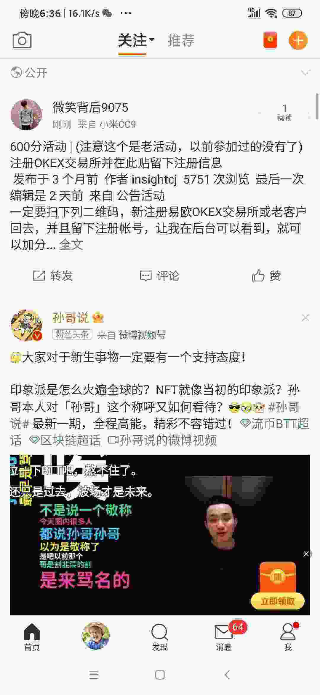 Screenshot_2021-05-18-18-36-14-880_com.sina.weibo.jpg