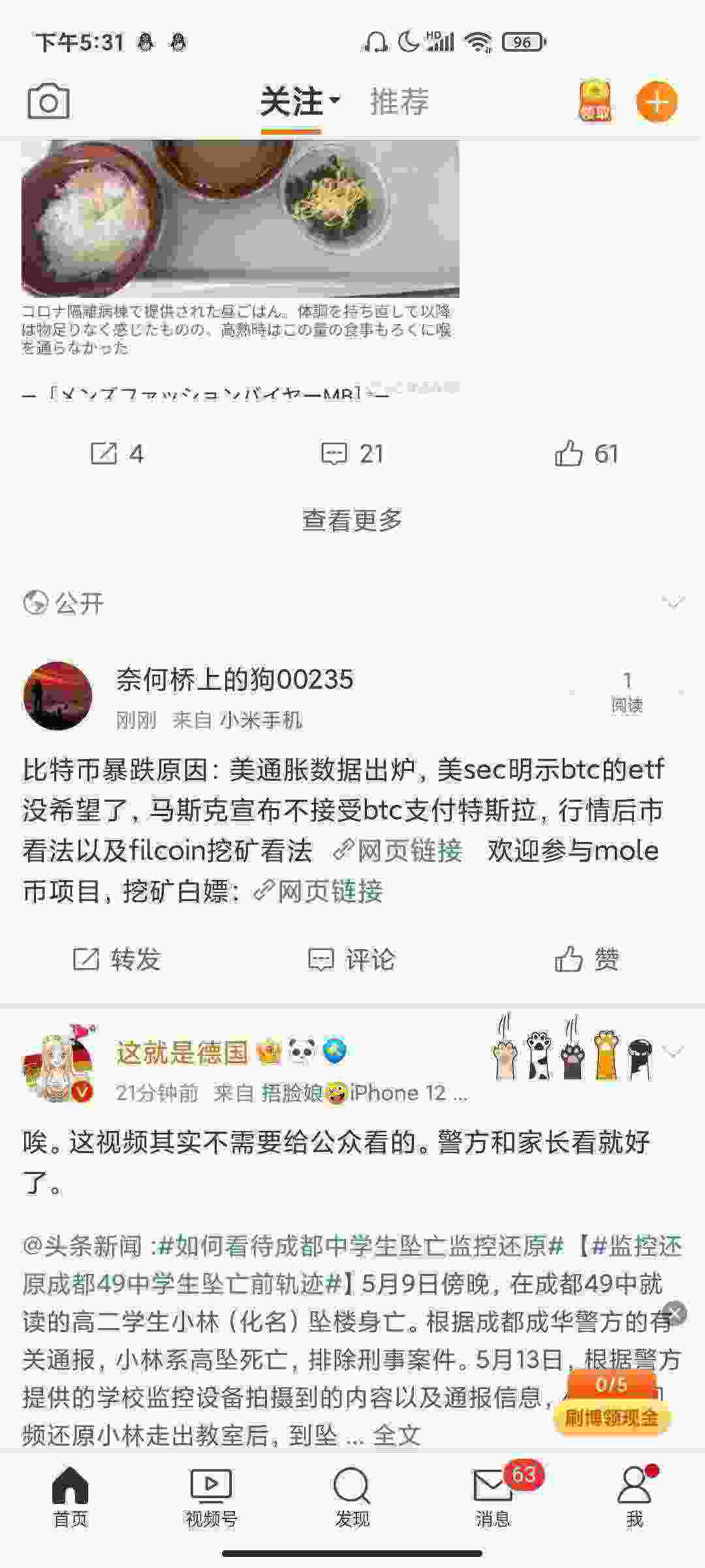 Screenshot_2021-05-13-17-31-32-420_com.sina.weibo.jpg