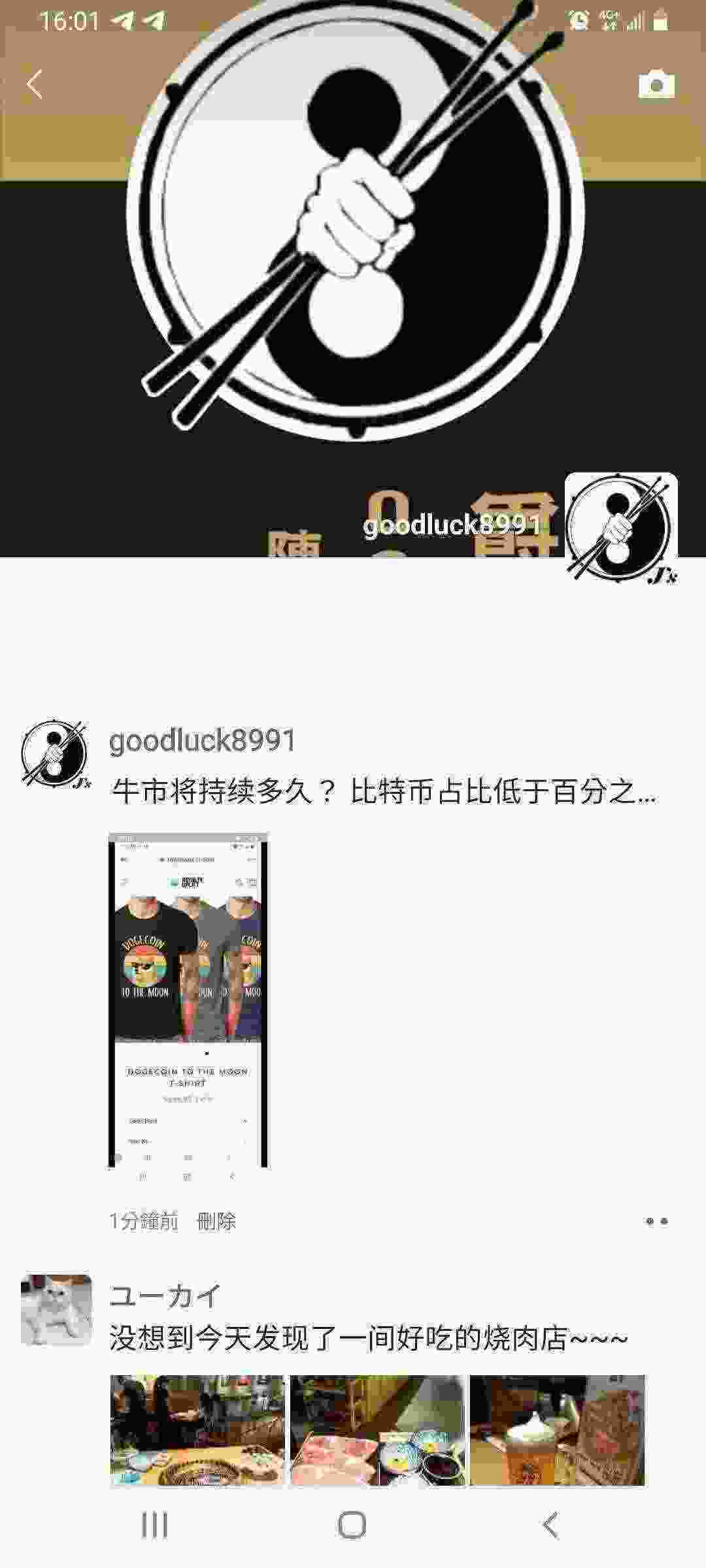Screenshot_20210516-160115_WeChat.jpg