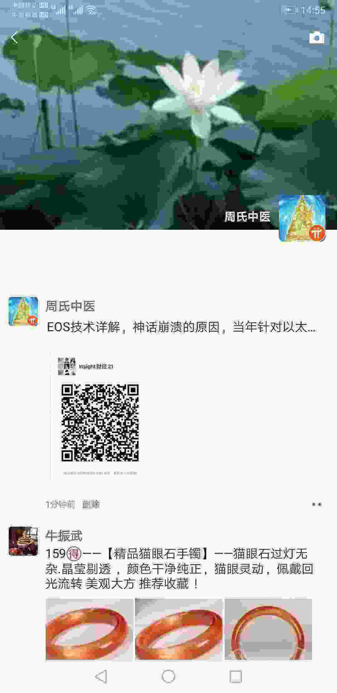 Screenshot_20210504_145502_com.tencent.mm.jpg