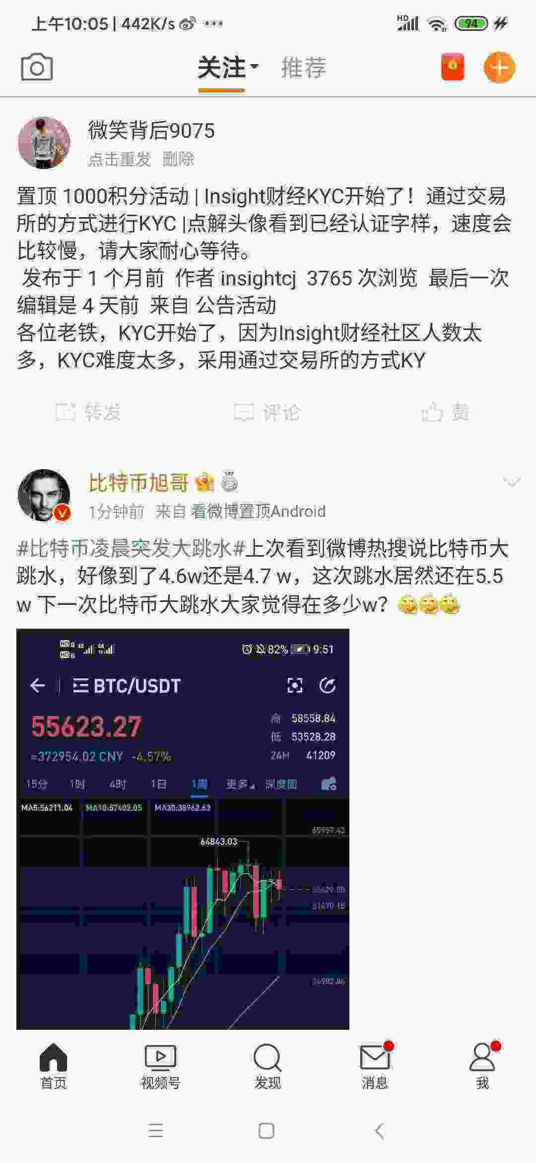 Screenshot_2021-05-11-10-05-42-270_com.sina.weibo.jpg