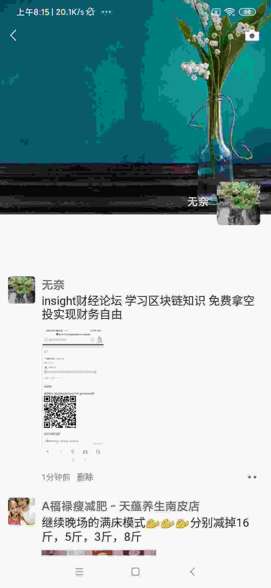 Screenshot_2021-03-06-08-15-48-091_com.tencent.mm.jpg