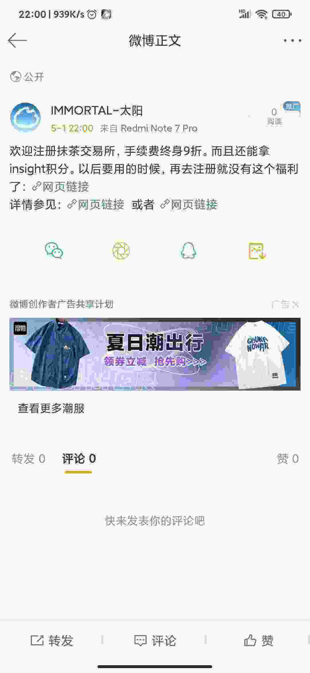 Screenshot_2021-05-01-22-00-55-157_com.sina.weibo.jpg