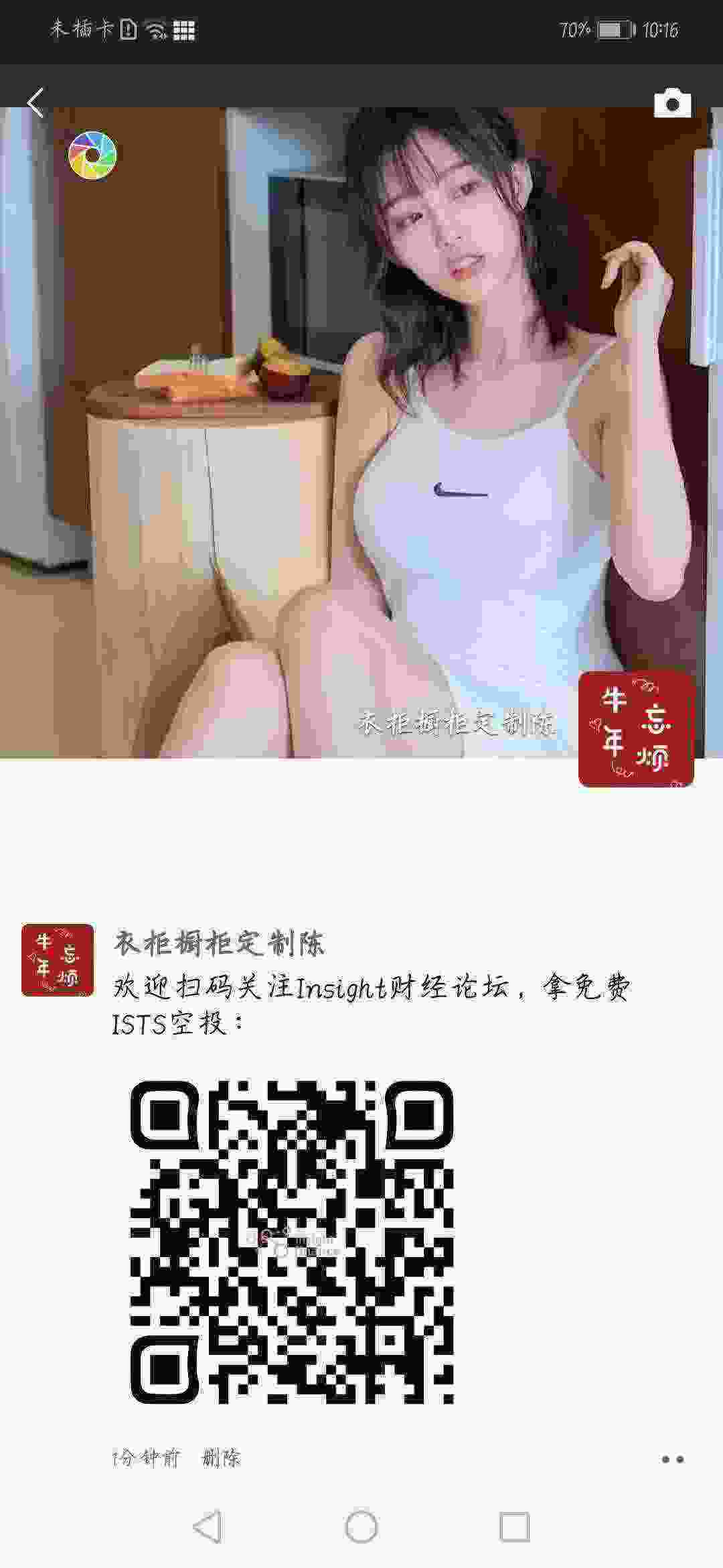 Screenshot_20210414_101657_com.tencent.mm.jpg