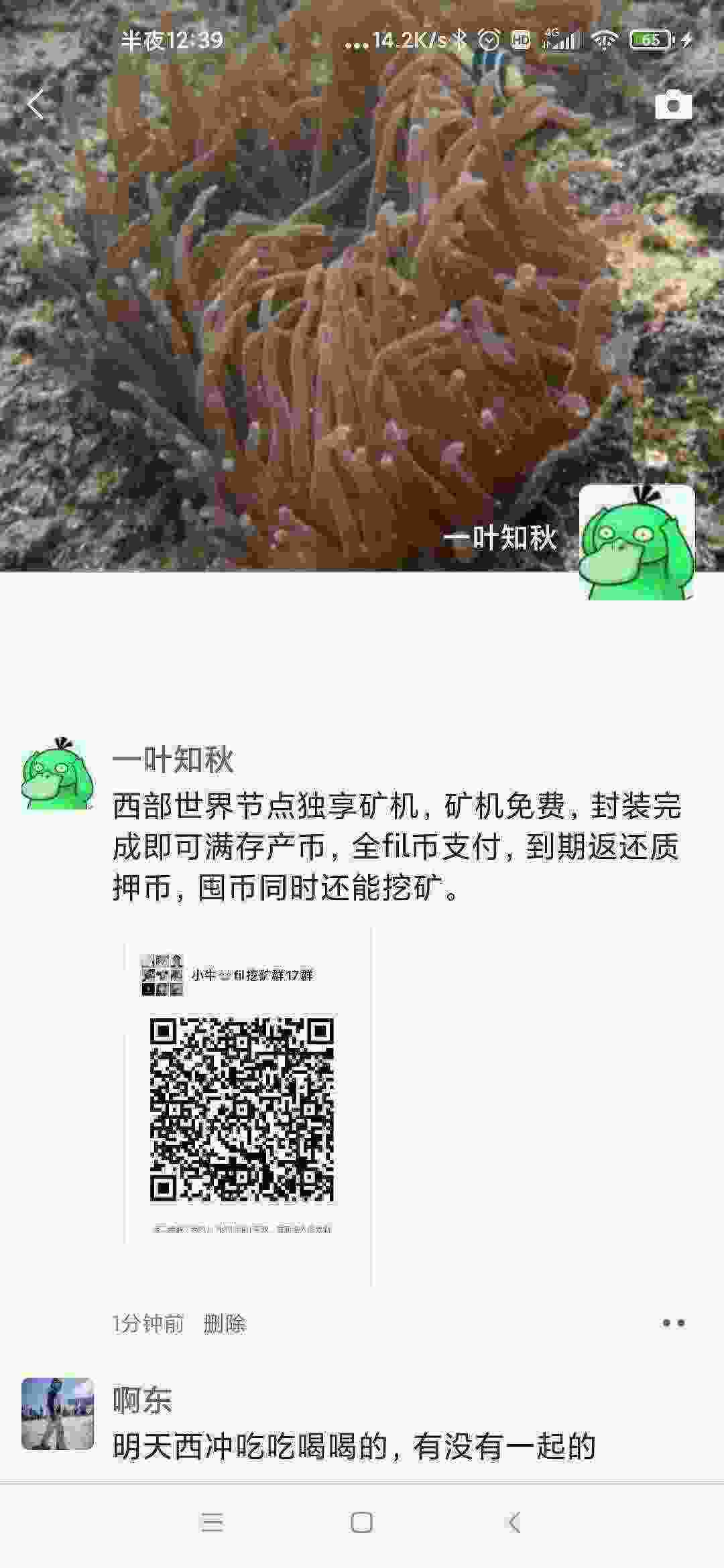Screenshot_2021-04-24-00-39-19-701_com.tencent.mm.jpg