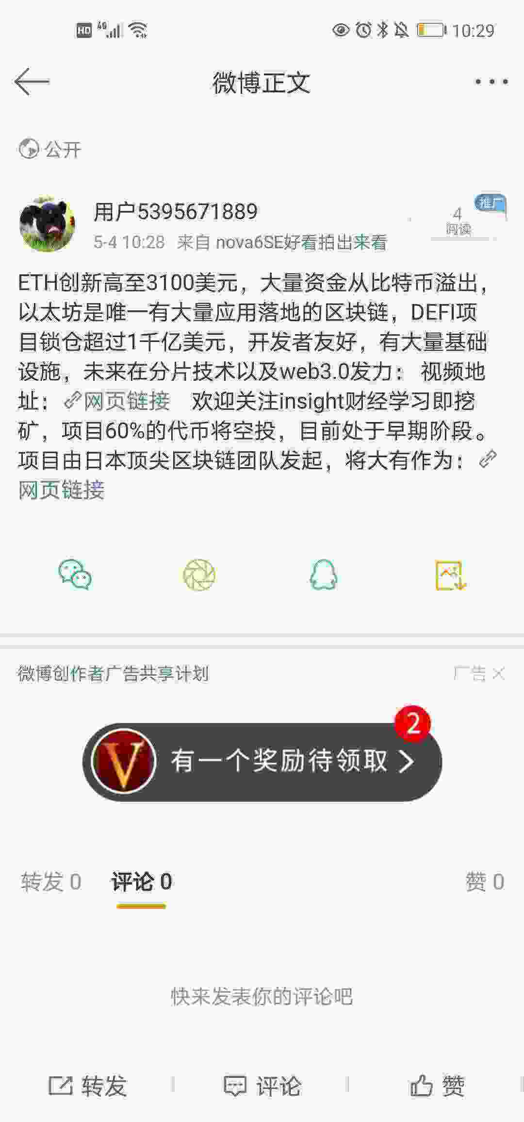 Screenshot_20210504_102900_com.sina.weibo.jpg
