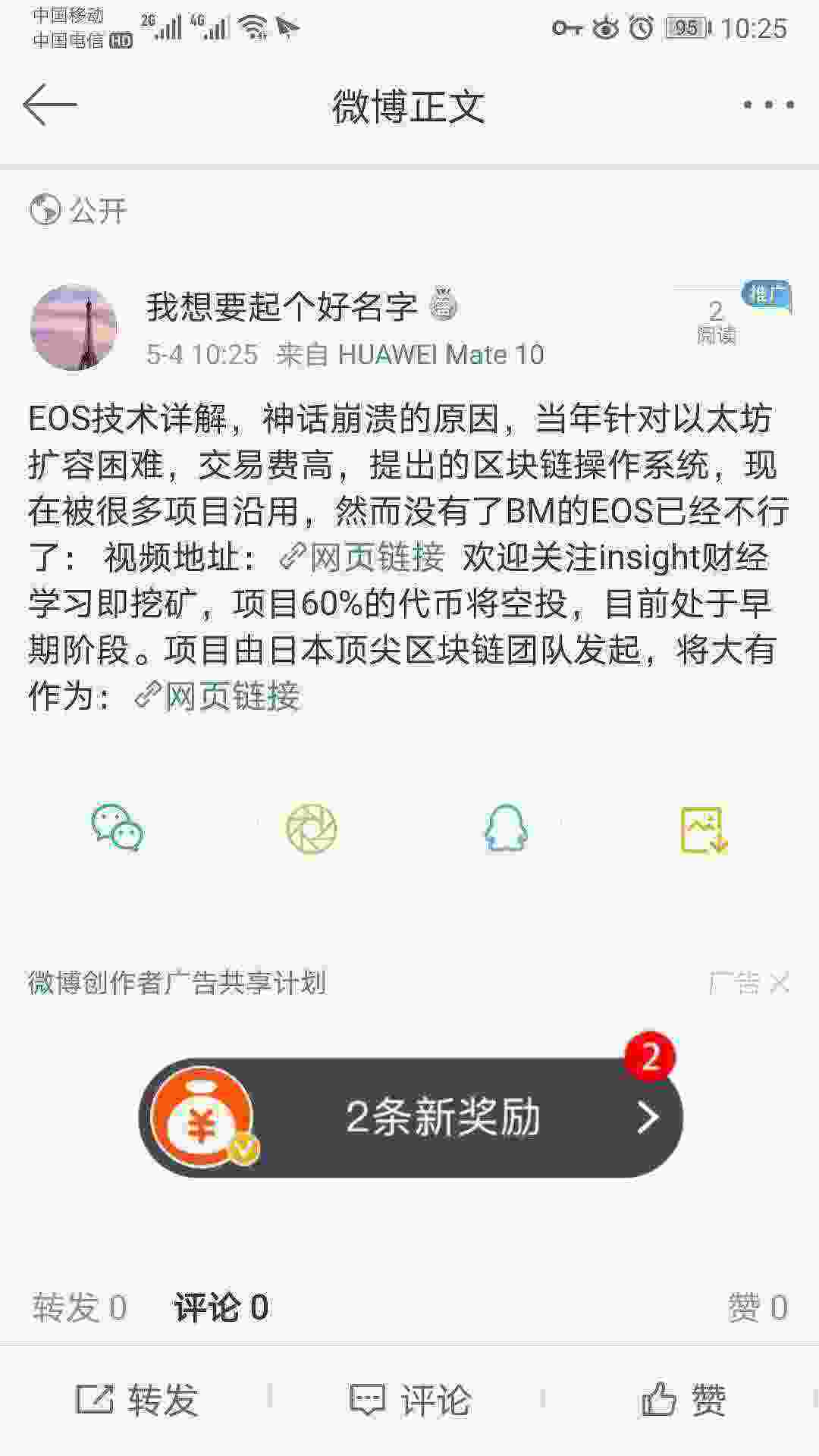 Screenshot_20210504_102507_com.sina.weibo.jpg