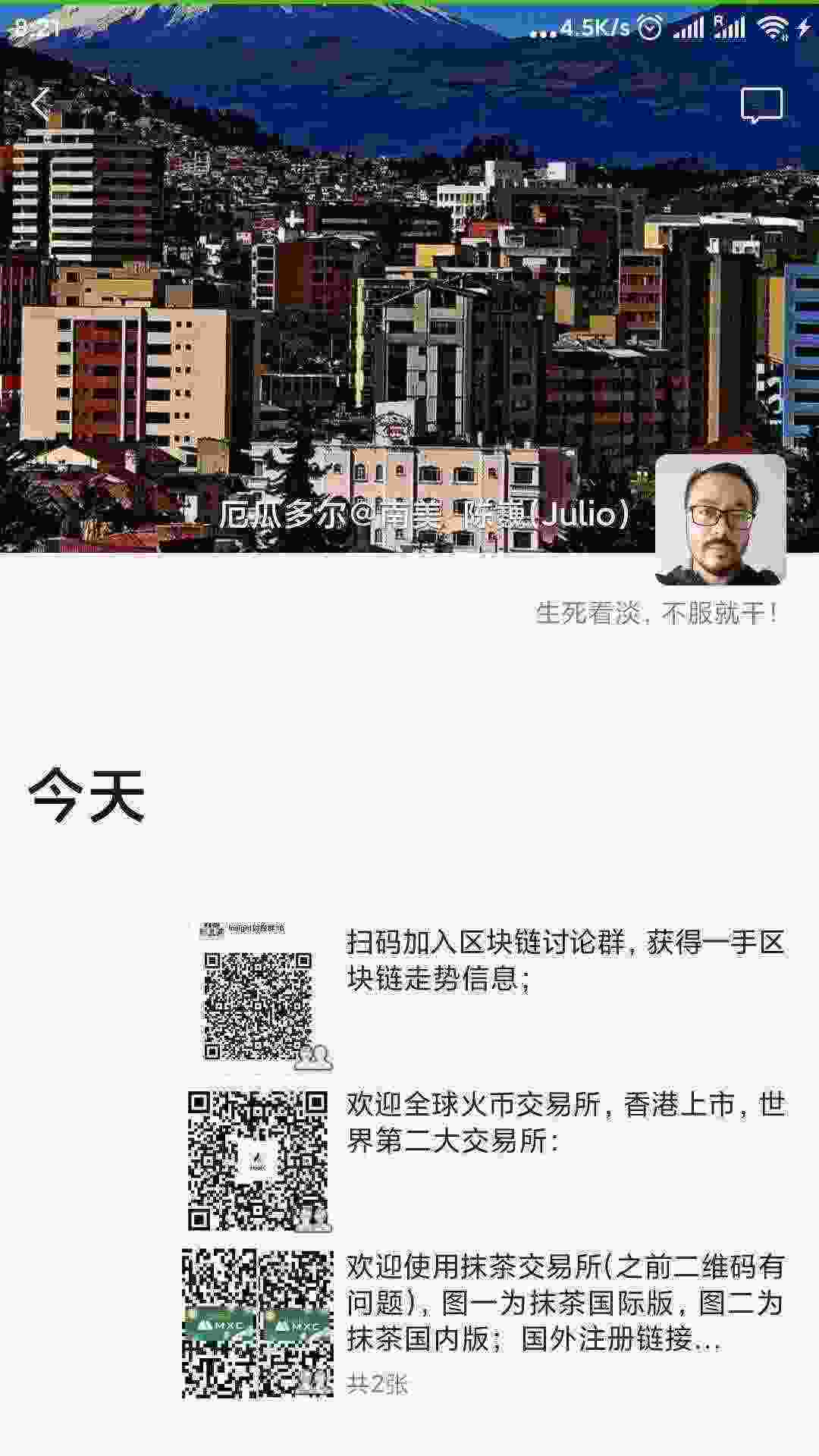 Screenshot_2021-04-06-08-21-20-189_com.tencent.mm.jpg