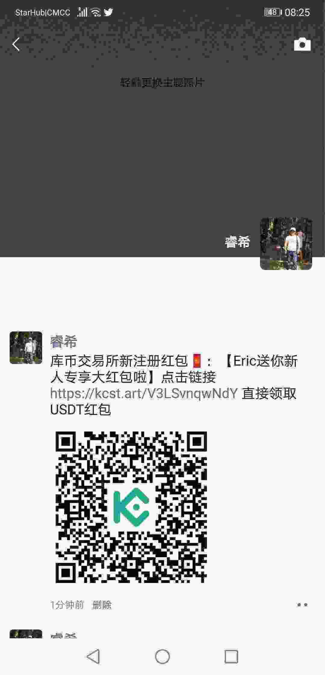 Screenshot_20210414_082529_com.tencent.mm.jpg