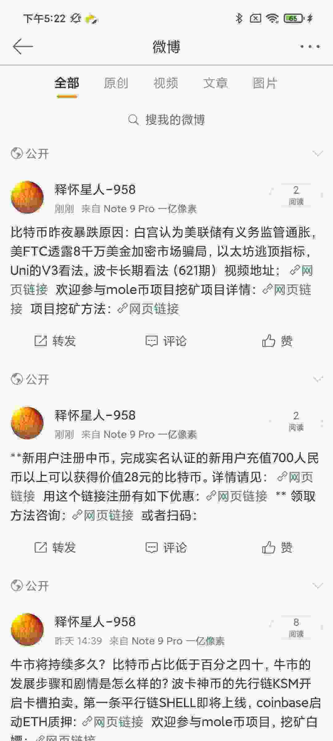 Screenshot_2021-05-18-17-22-55-429_com.sina.weibo.jpg