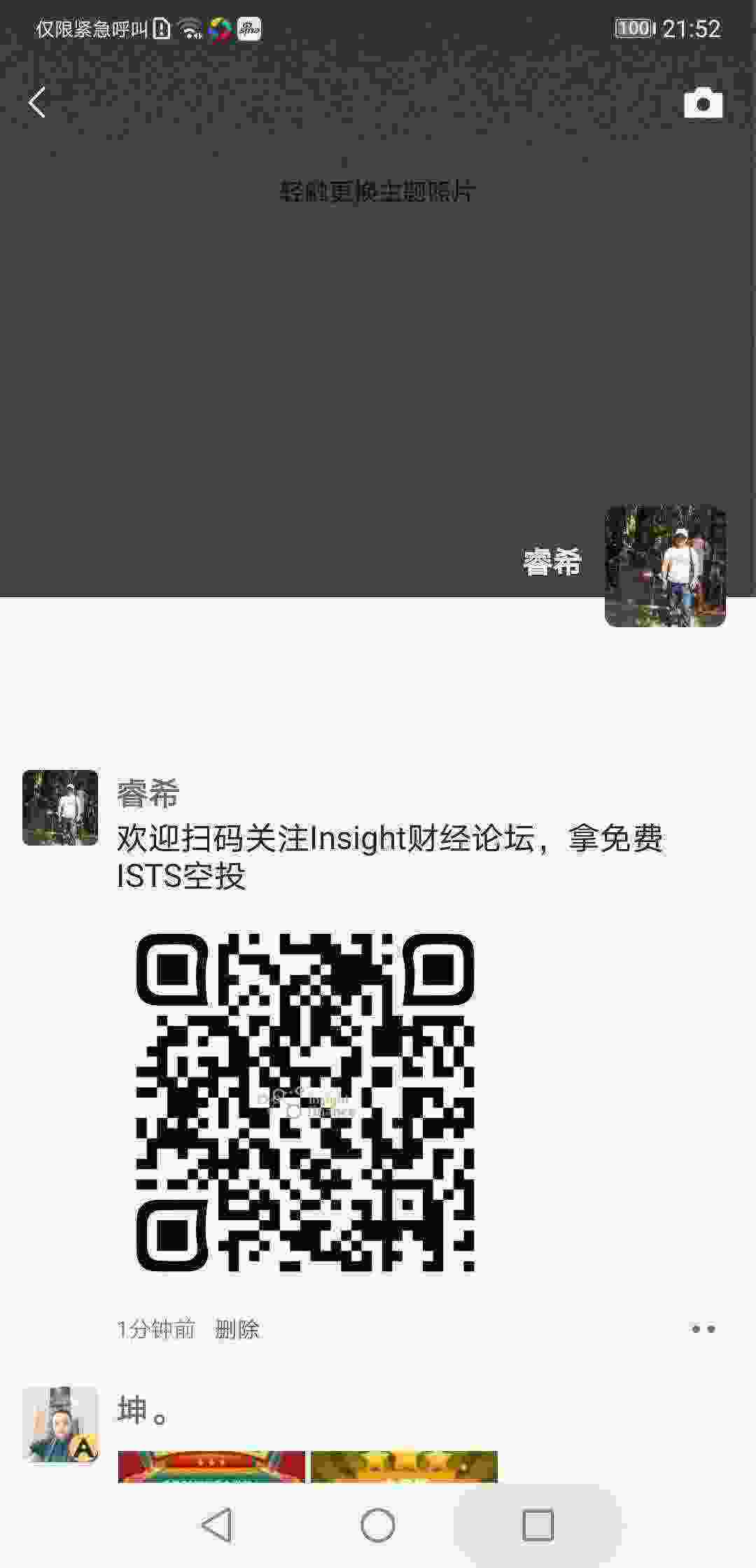 Screenshot_20210330_215229_com.huawei.android.launcher.jpg