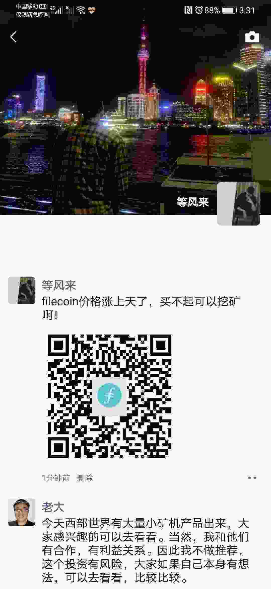 Screenshot_20210331_153152_com.tencent.mm.jpg