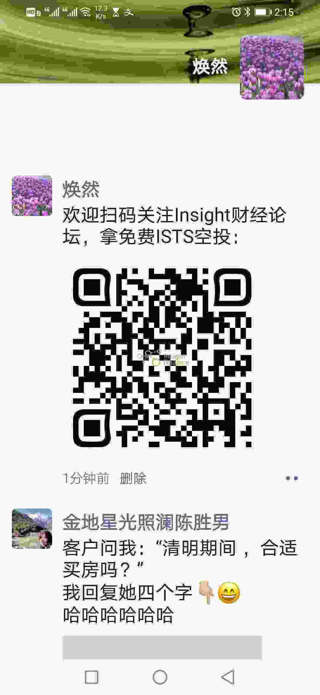 Screenshot_20210330_141513_com.tencent.mm.jpg