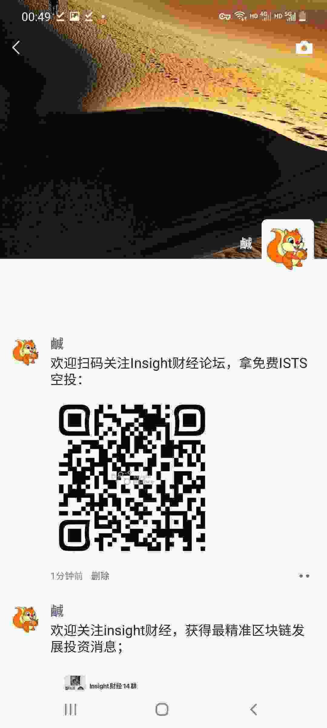 Screenshot_20210404-004937_WeChat.jpg