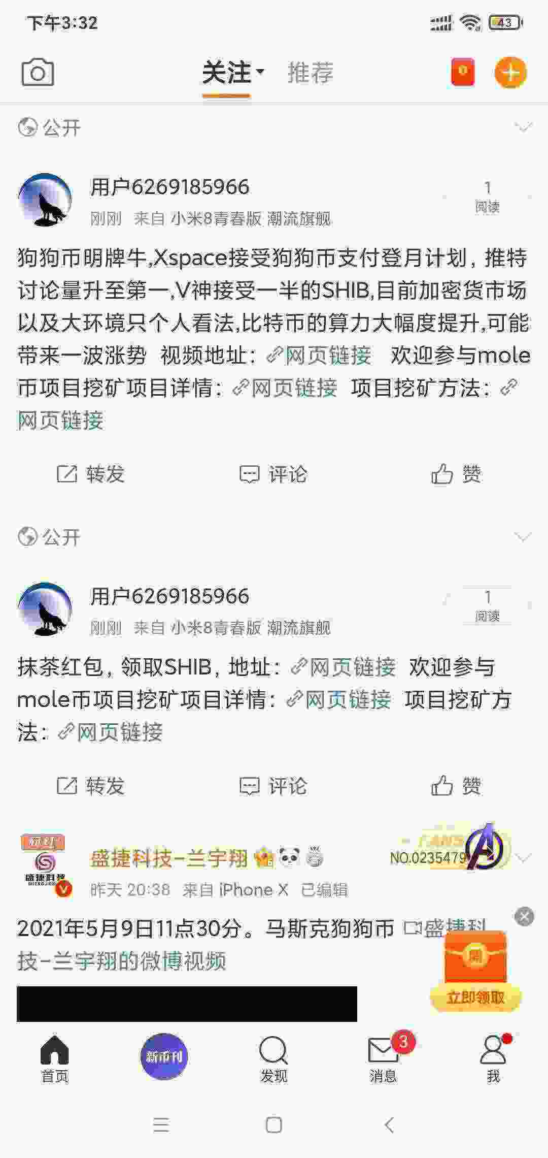 Screenshot_2021-05-10-15-32-19-574_com.sina.weibo.jpg