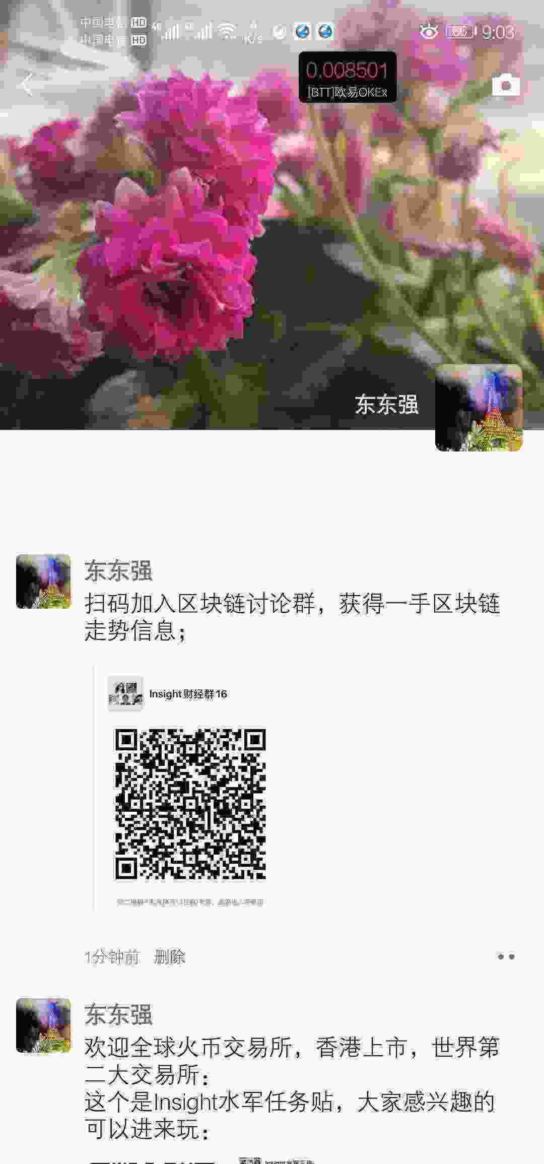 Screenshot_20210408_090321_com.tencent.mm.jpg