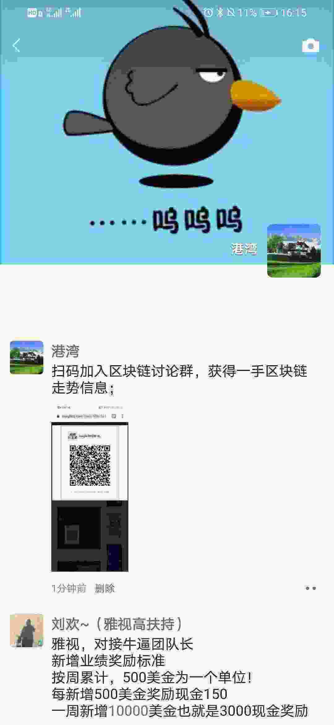 Screenshot_20210407_161555_com.tencent.mm.jpg
