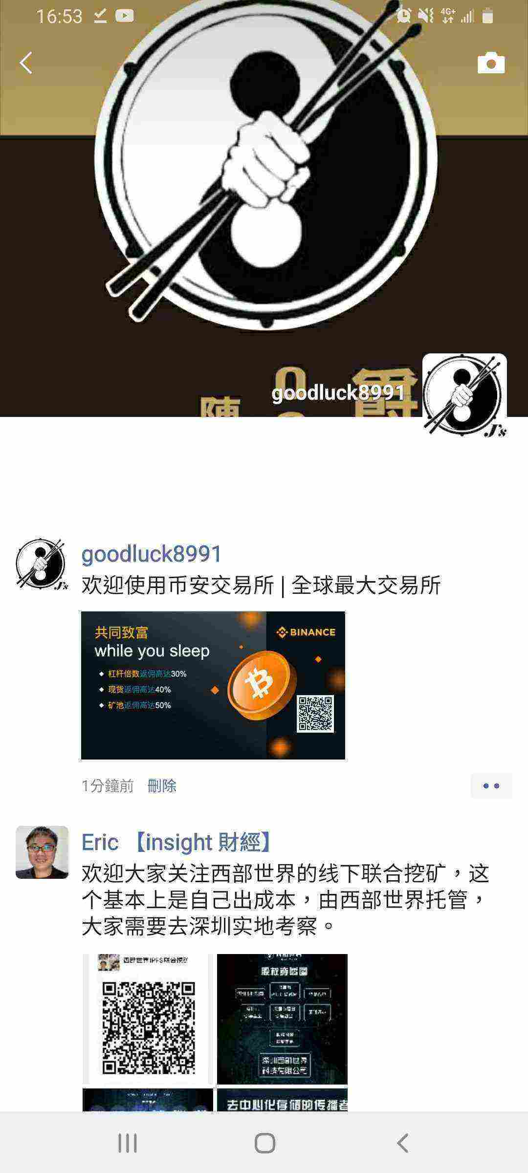 Screenshot_20210325-165348_WeChat.jpg