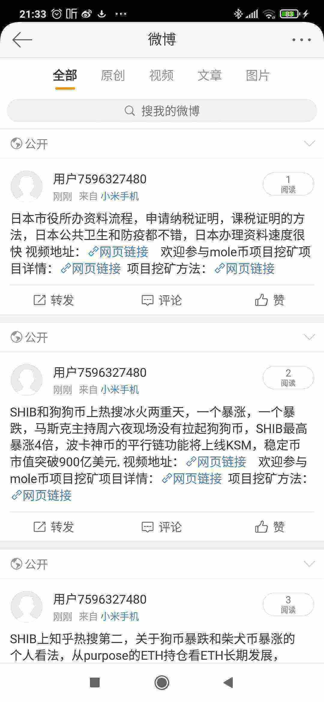 Screenshot_2021-05-10-21-33-43-597_com.sina.weibo.jpg