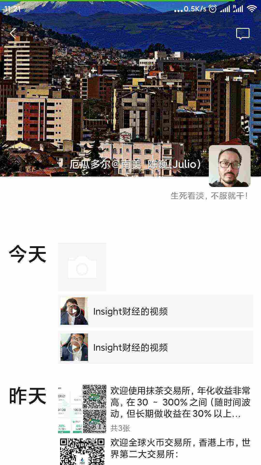 Screenshot_2021-04-07-11-21-34-247_com.tencent.mm.jpg
