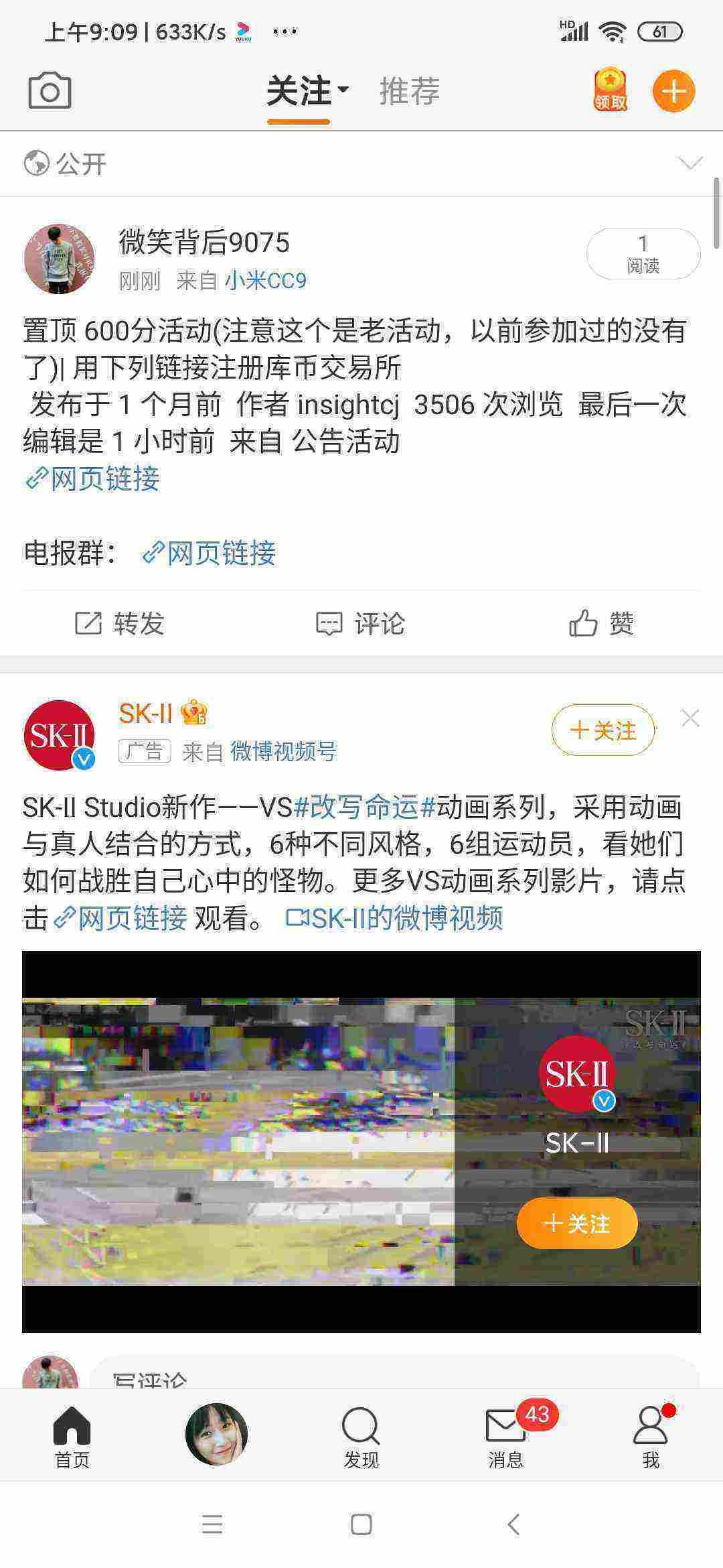 Screenshot_2021-05-16-09-09-08-638_com.sina.weibo.jpg