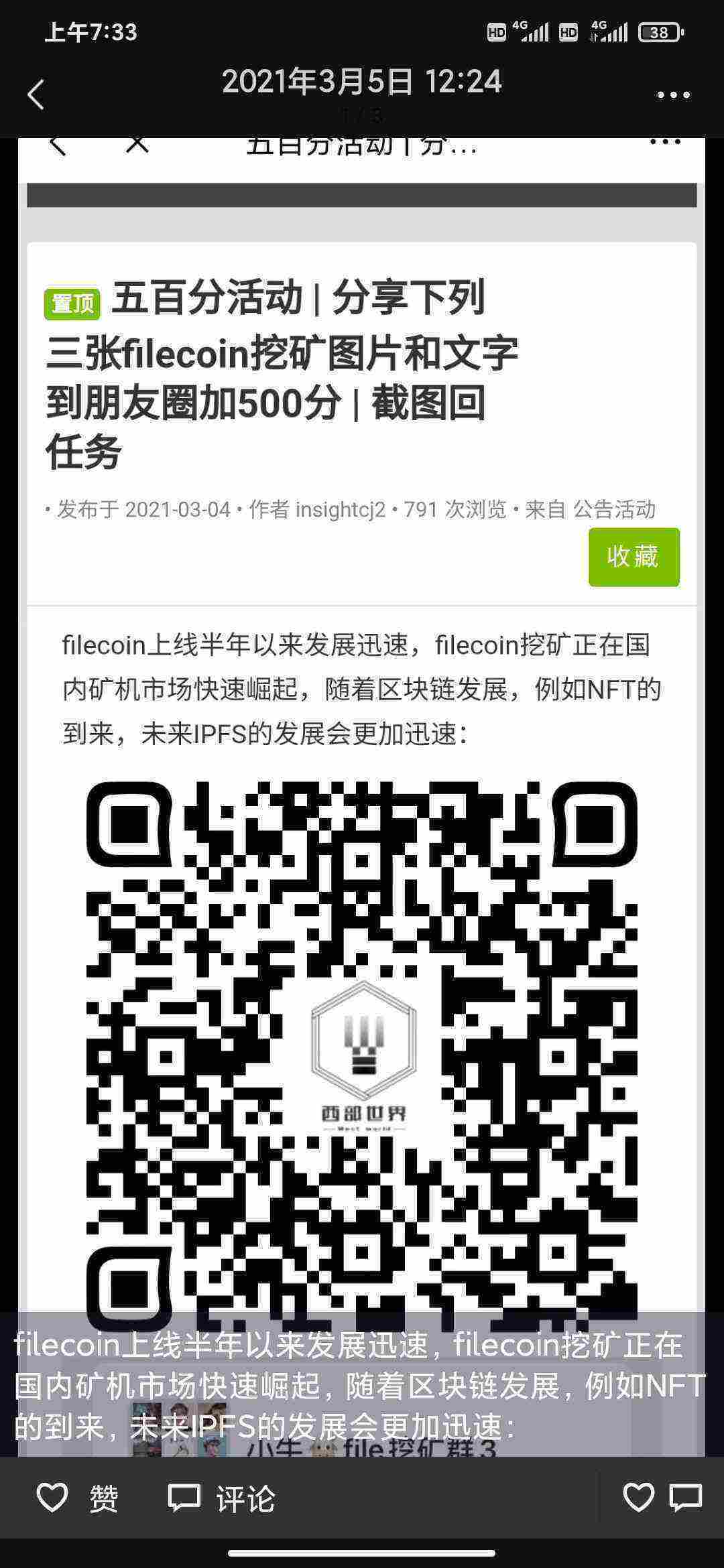 Screenshot_2021-03-08-07-33-58-598_com.tencent.mm.jpg