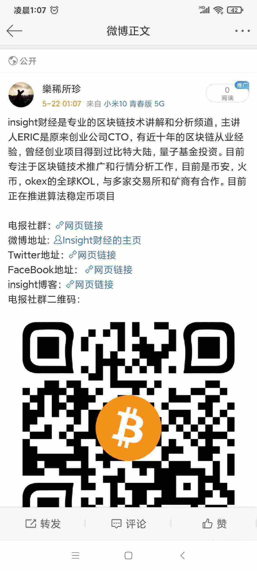 Screenshot_2021-05-22-01-07-36-152_com.sina.weibo.jpg