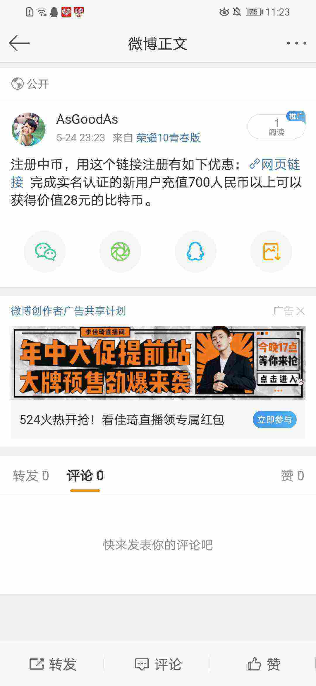 Screenshot_20210524_232358_com.sina.weibo.jpg