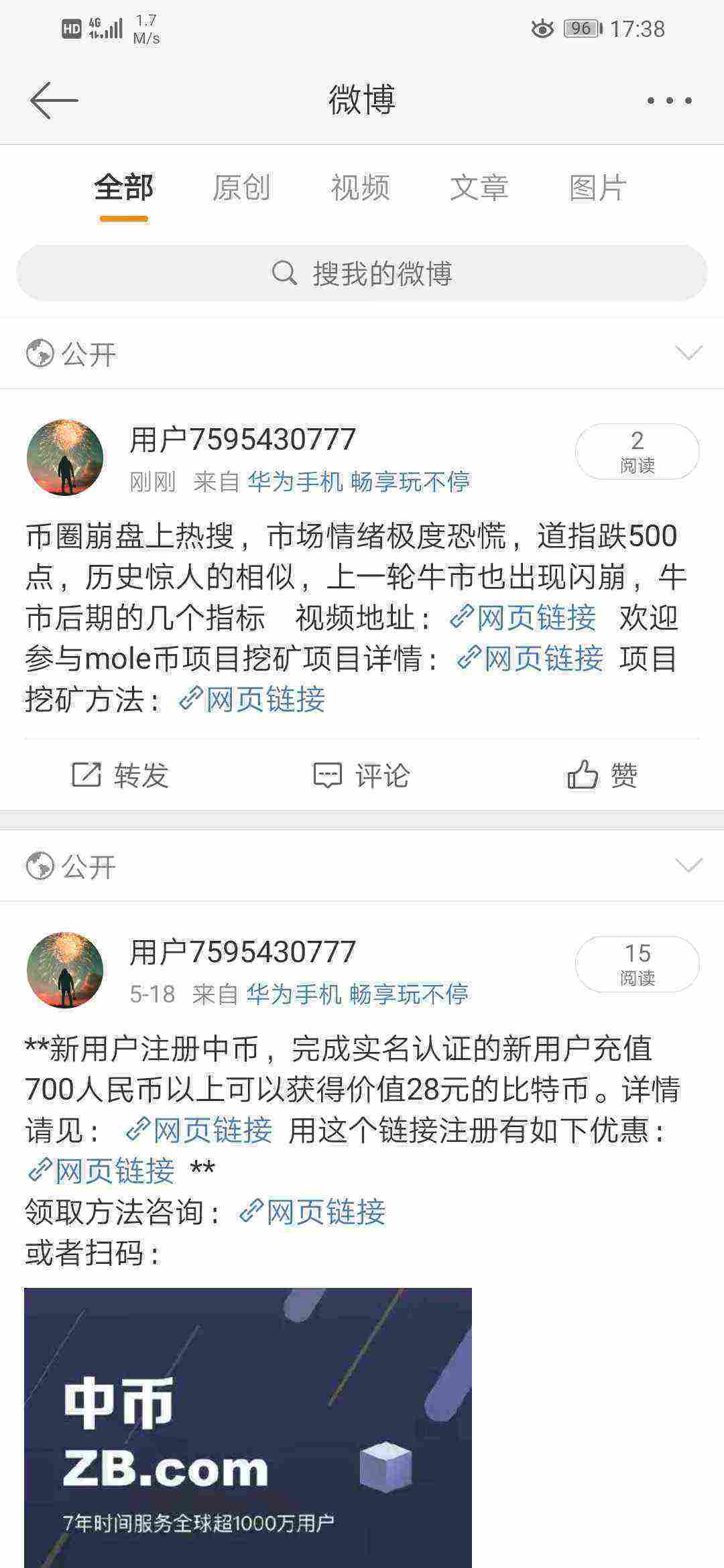 Screenshot_20210520_173808_com.sina.weibo.jpg