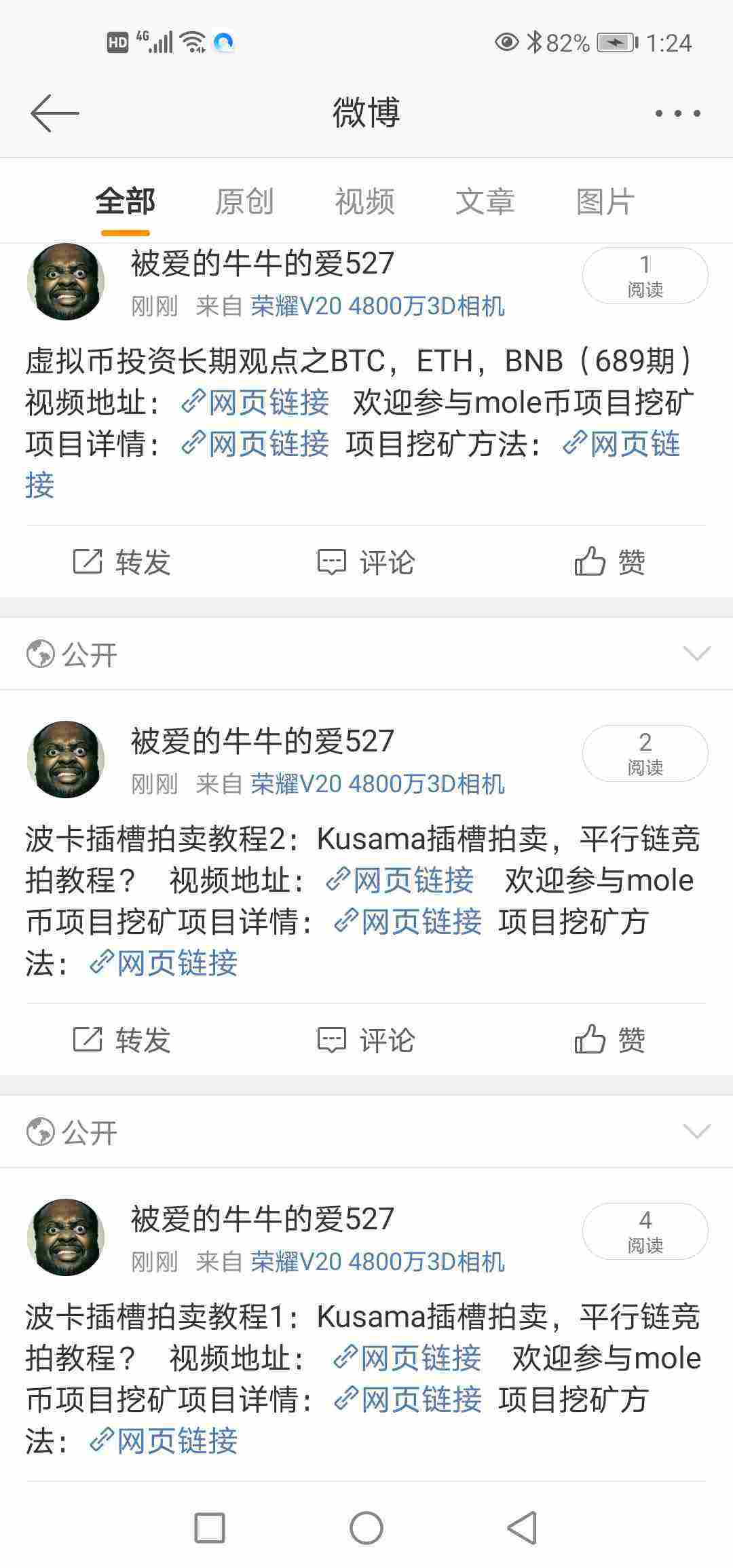 Screenshot_20210614_132418_com.sina.weibo.jpg