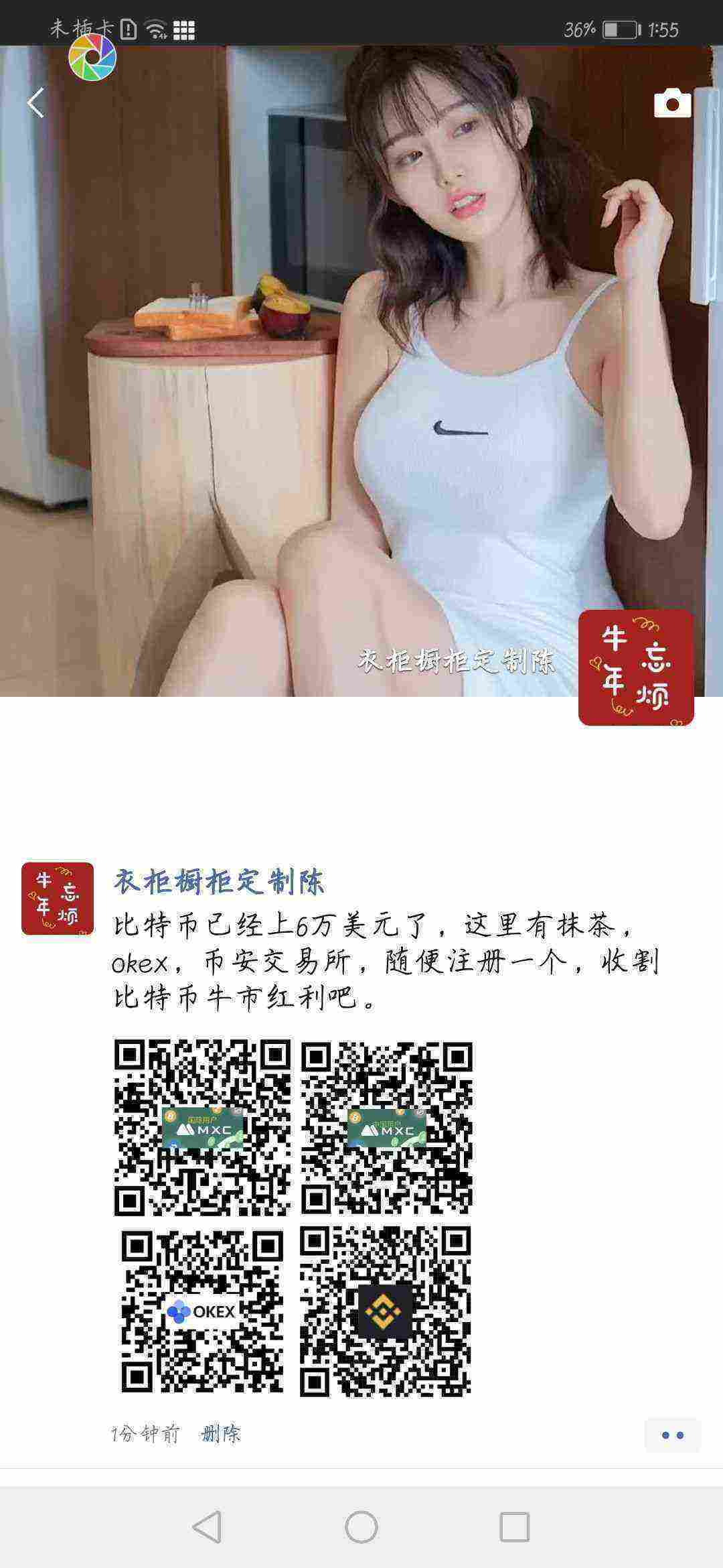 Screenshot_20210412_135542_com.tencent.mm.jpg