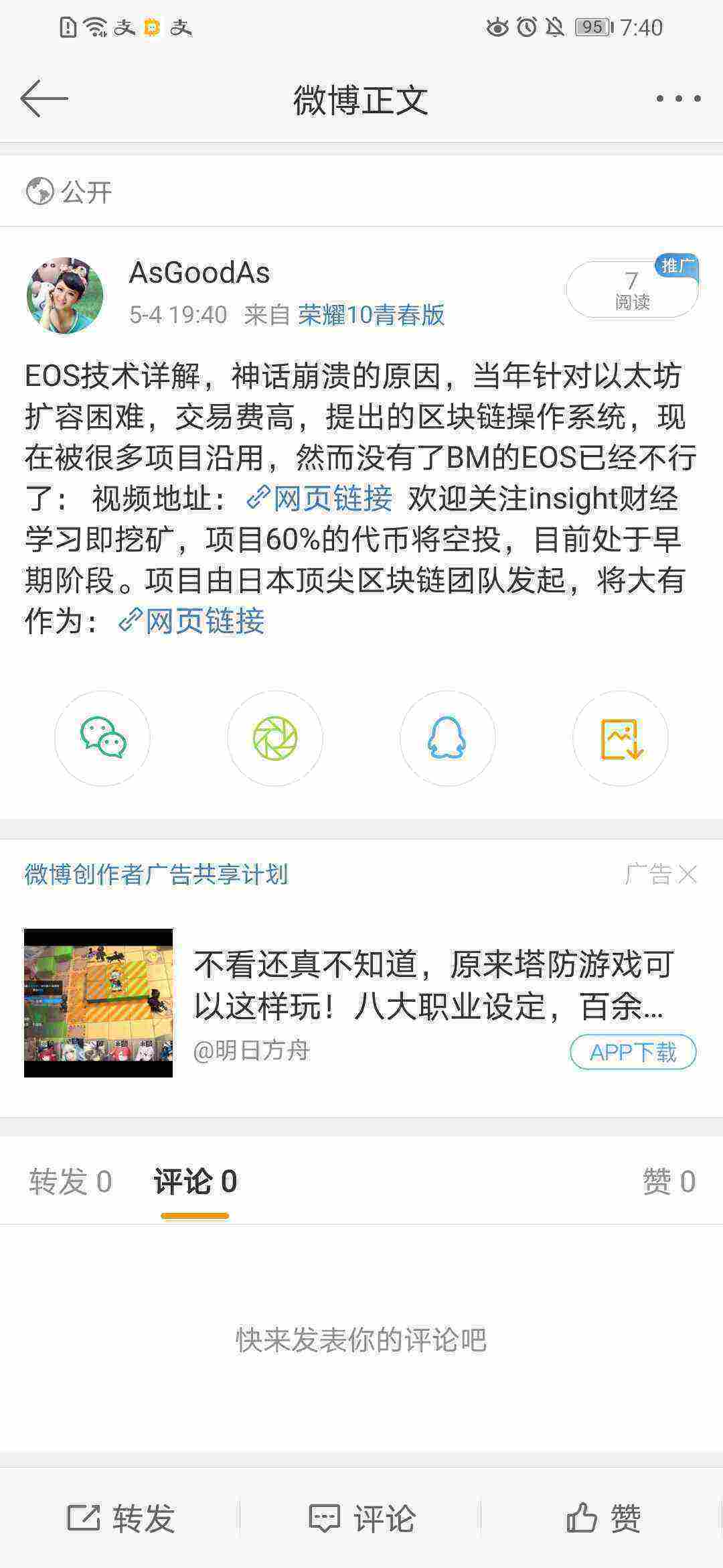 Screenshot_20210504_194045_com.sina.weibo.jpg