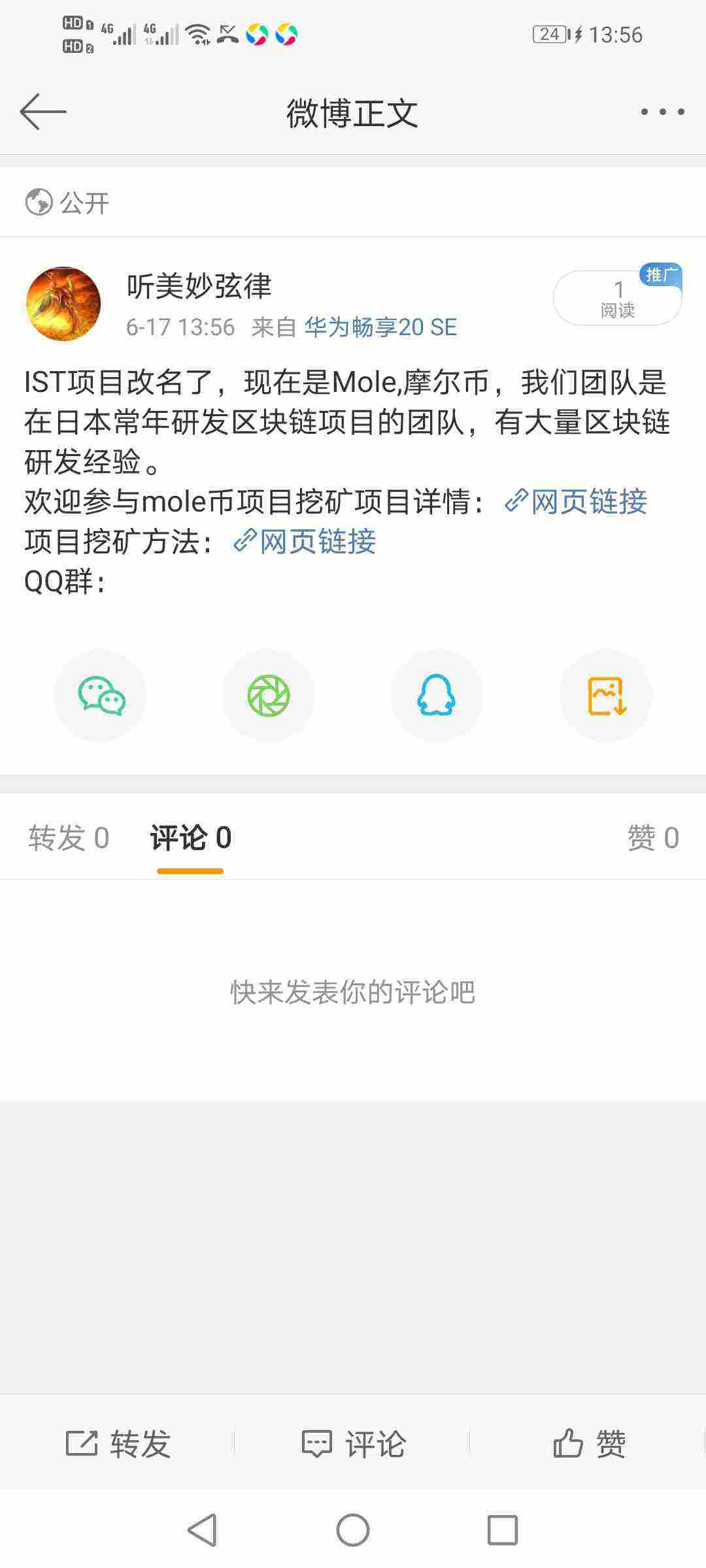Screenshot_20210617_135641_com.sina.weibo.jpg