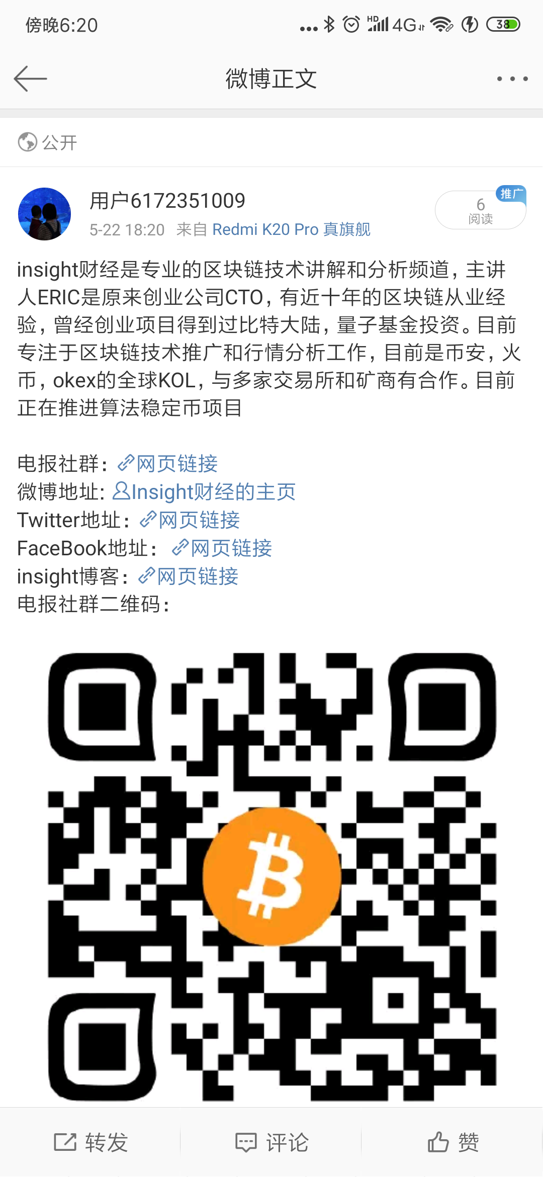Screenshot_2021-05-22-18-20-24-740_com.sina.weibo.png