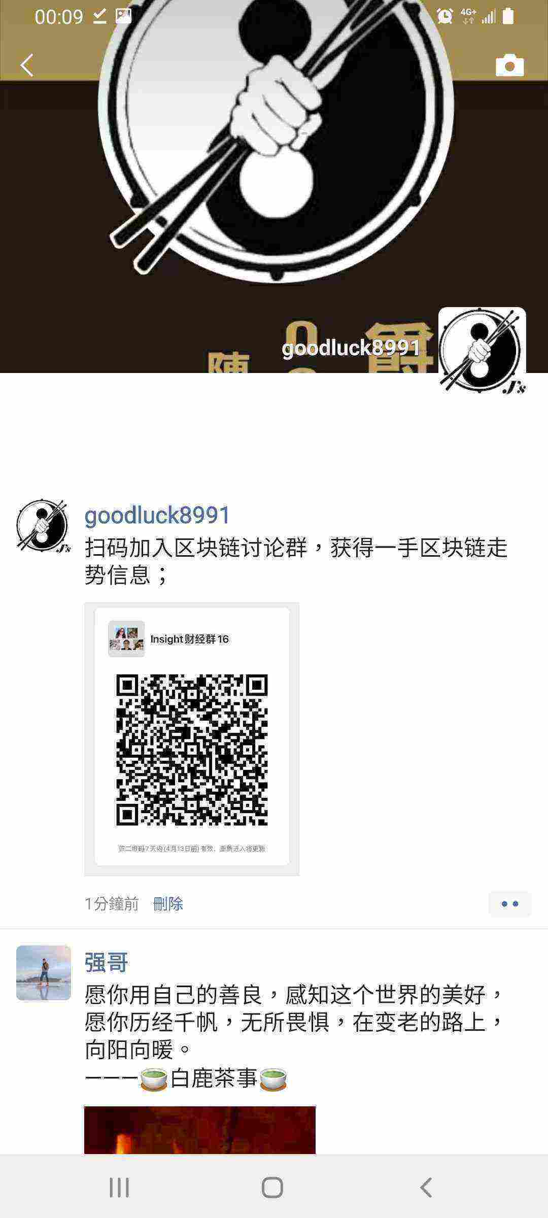 Screenshot_20210407-000952_WeChat.jpg