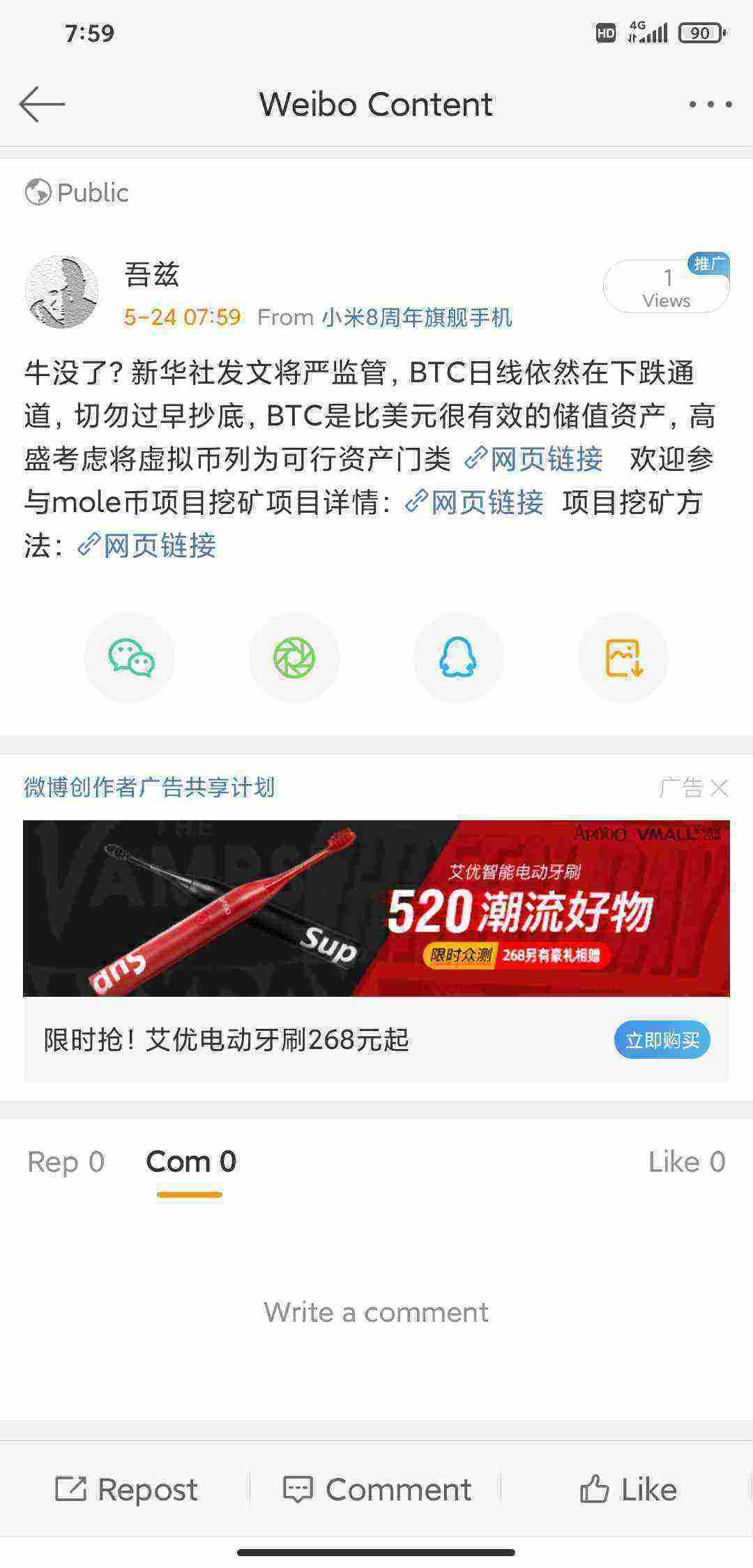 Screenshot_2021-05-24-07-59-27-651_com.sina.weibo.jpg