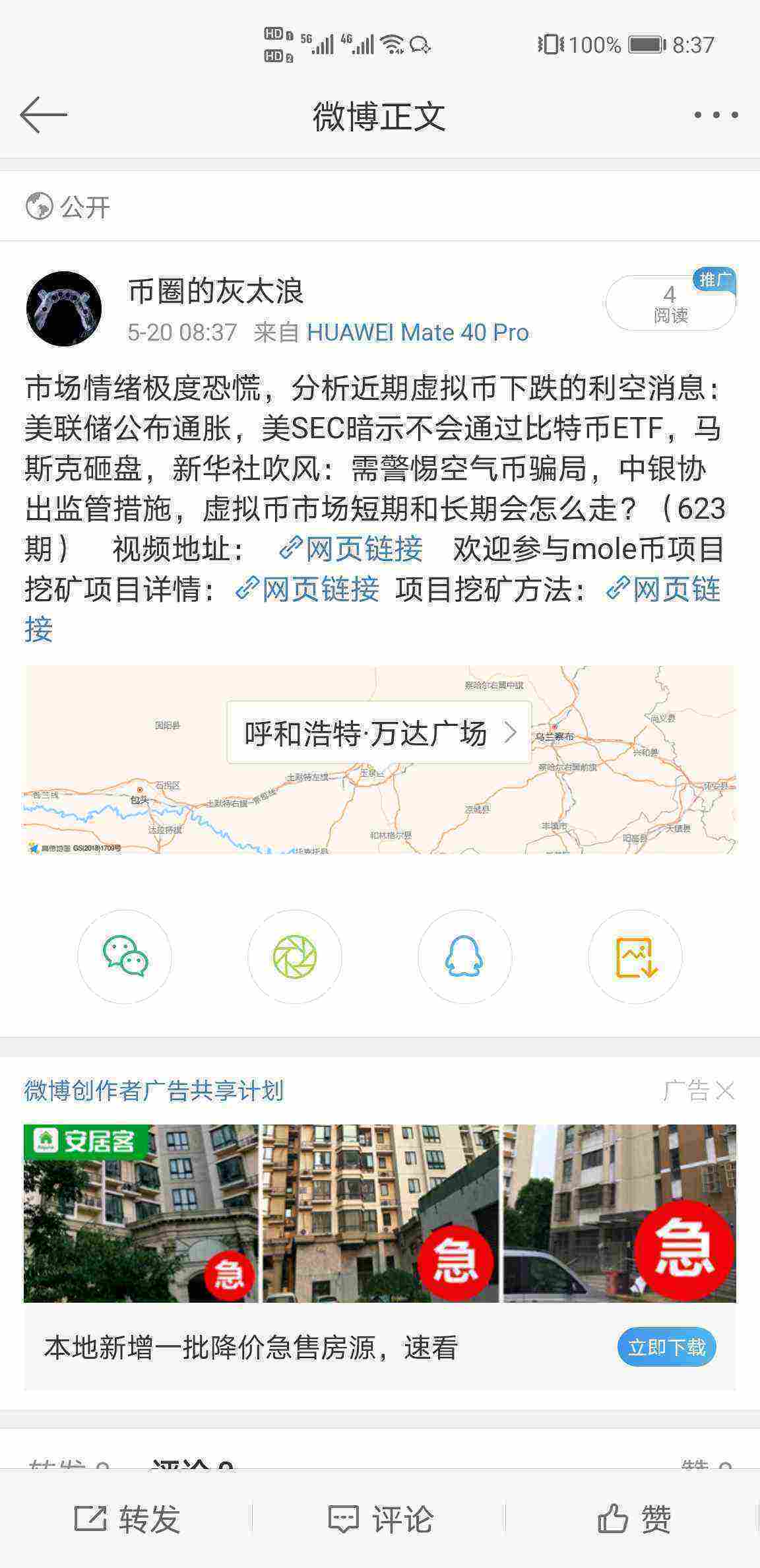 Screenshot_20210520_083708_com.sina.weibo.jpg