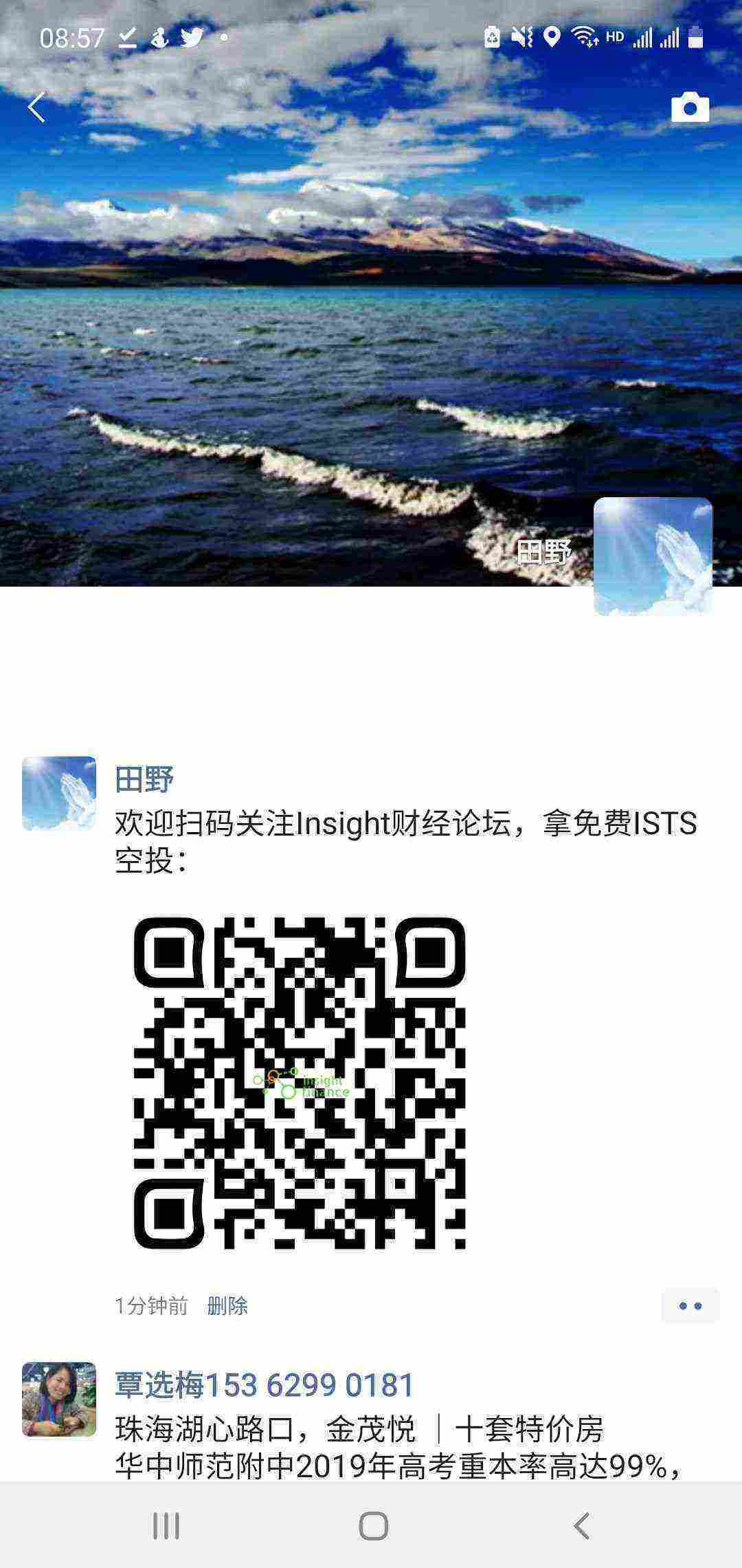 Screenshot_20210330-085720_WeChat.jpg