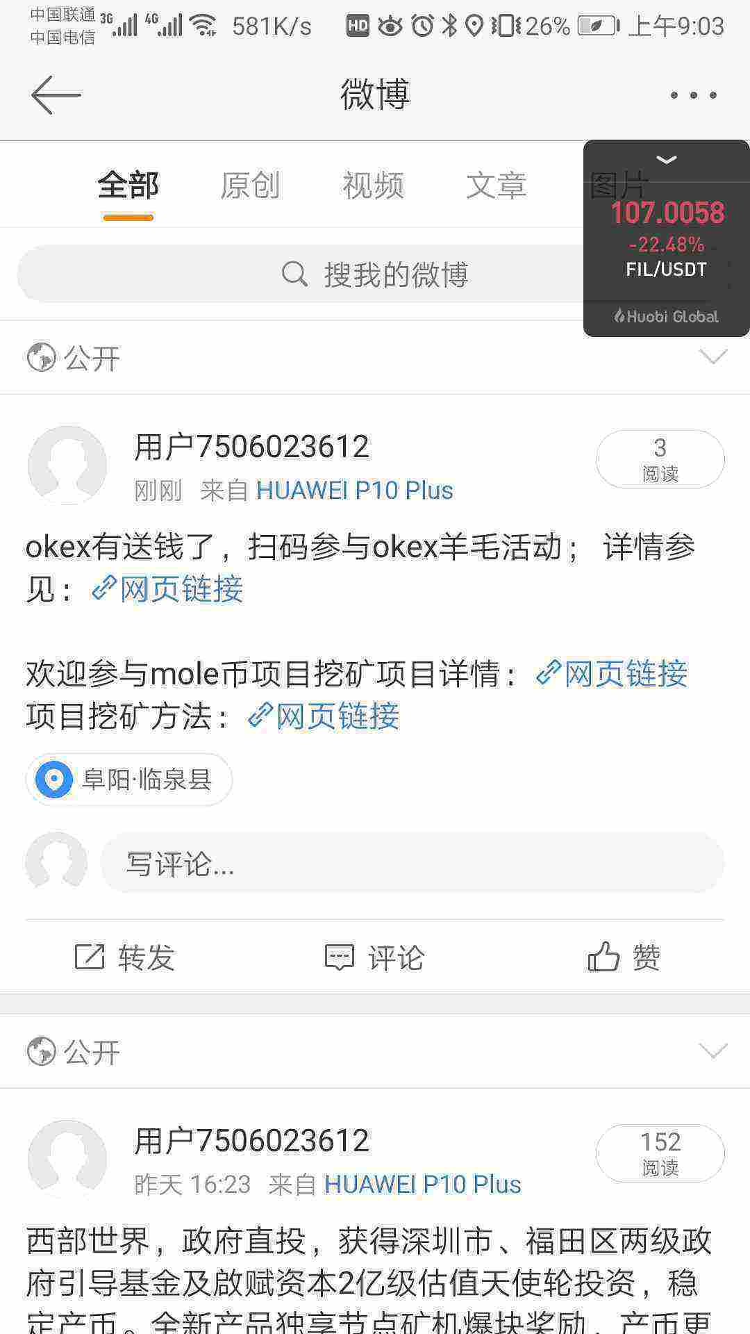 Screenshot_20210513_090333_com.sina.weibo.jpg