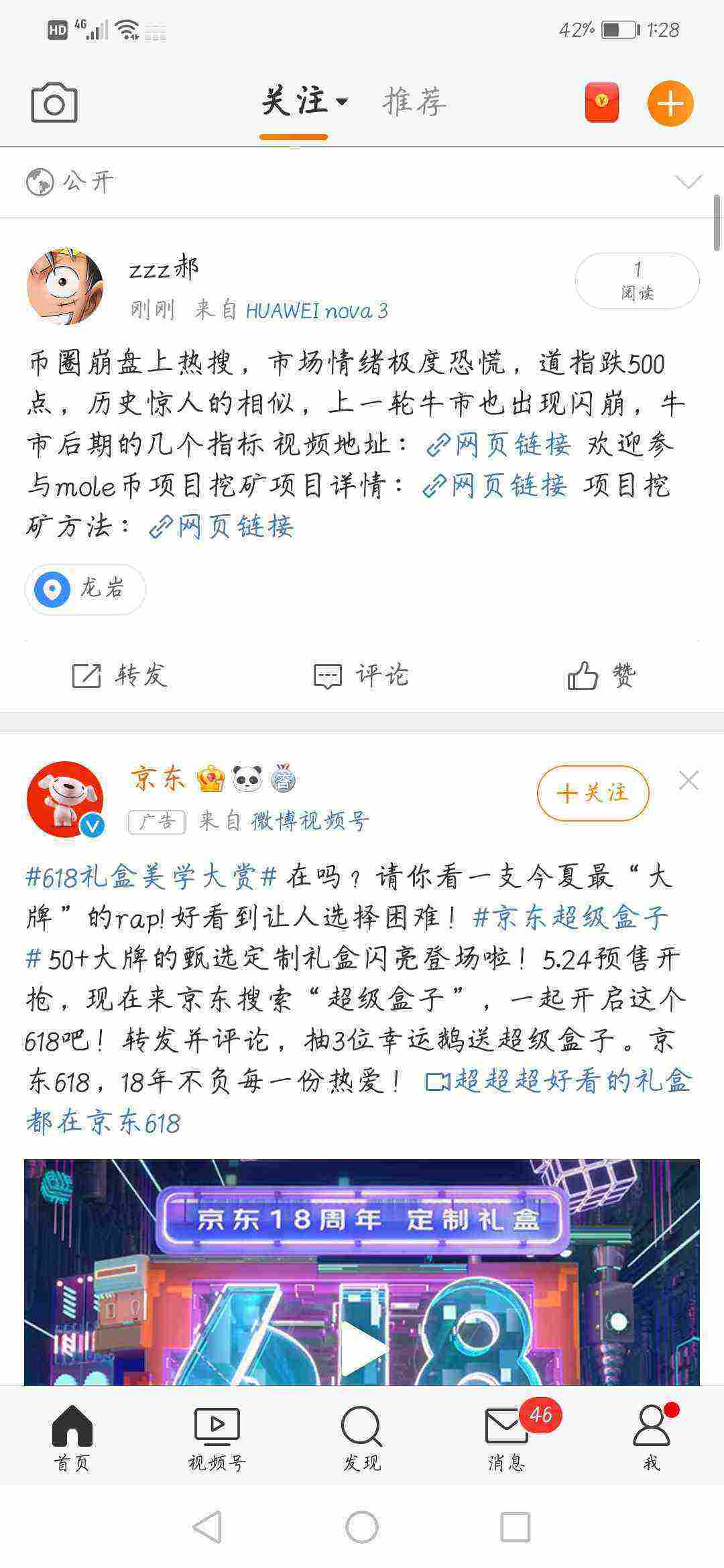 Screenshot_20210525_132809_com.sina.weibo.jpg