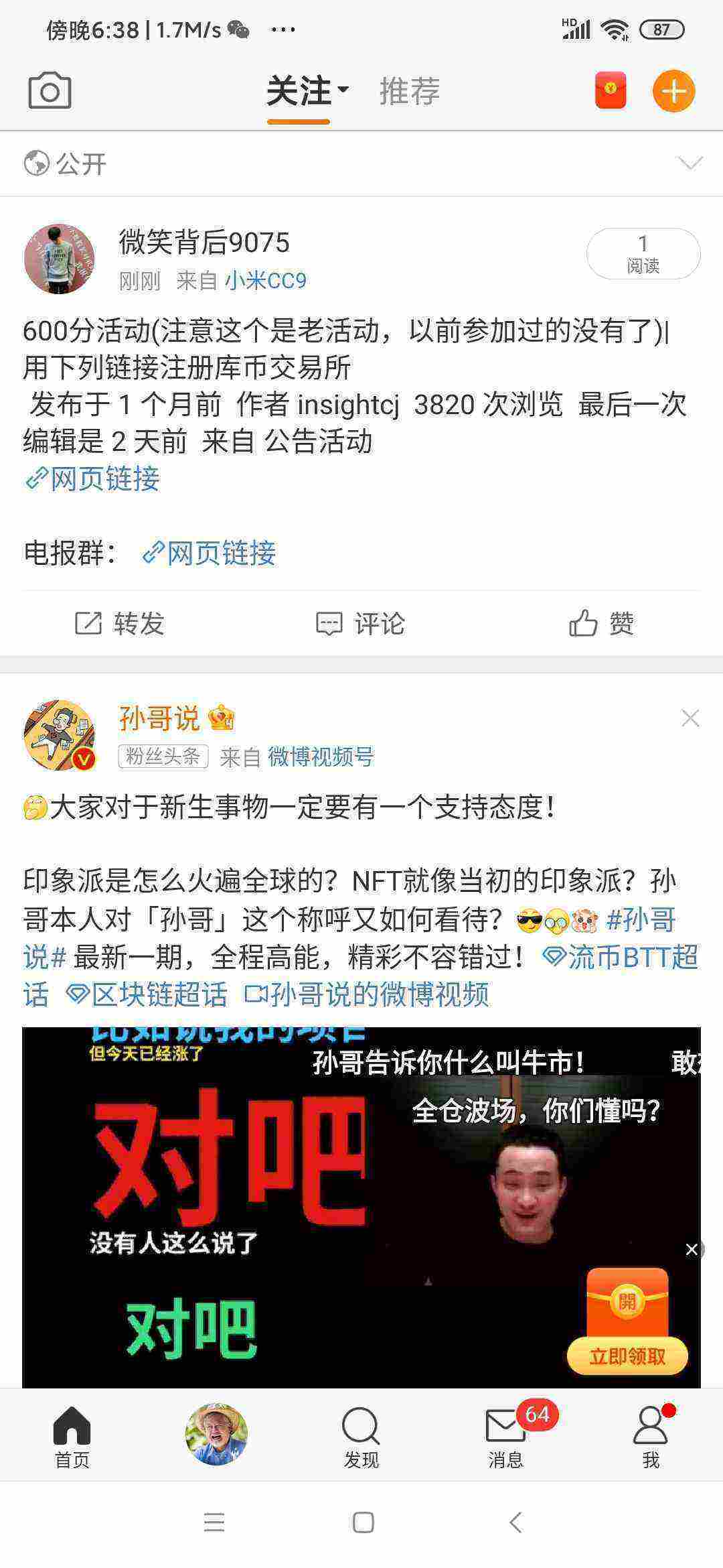 Screenshot_2021-05-18-18-38-06-829_com.sina.weibo.jpg