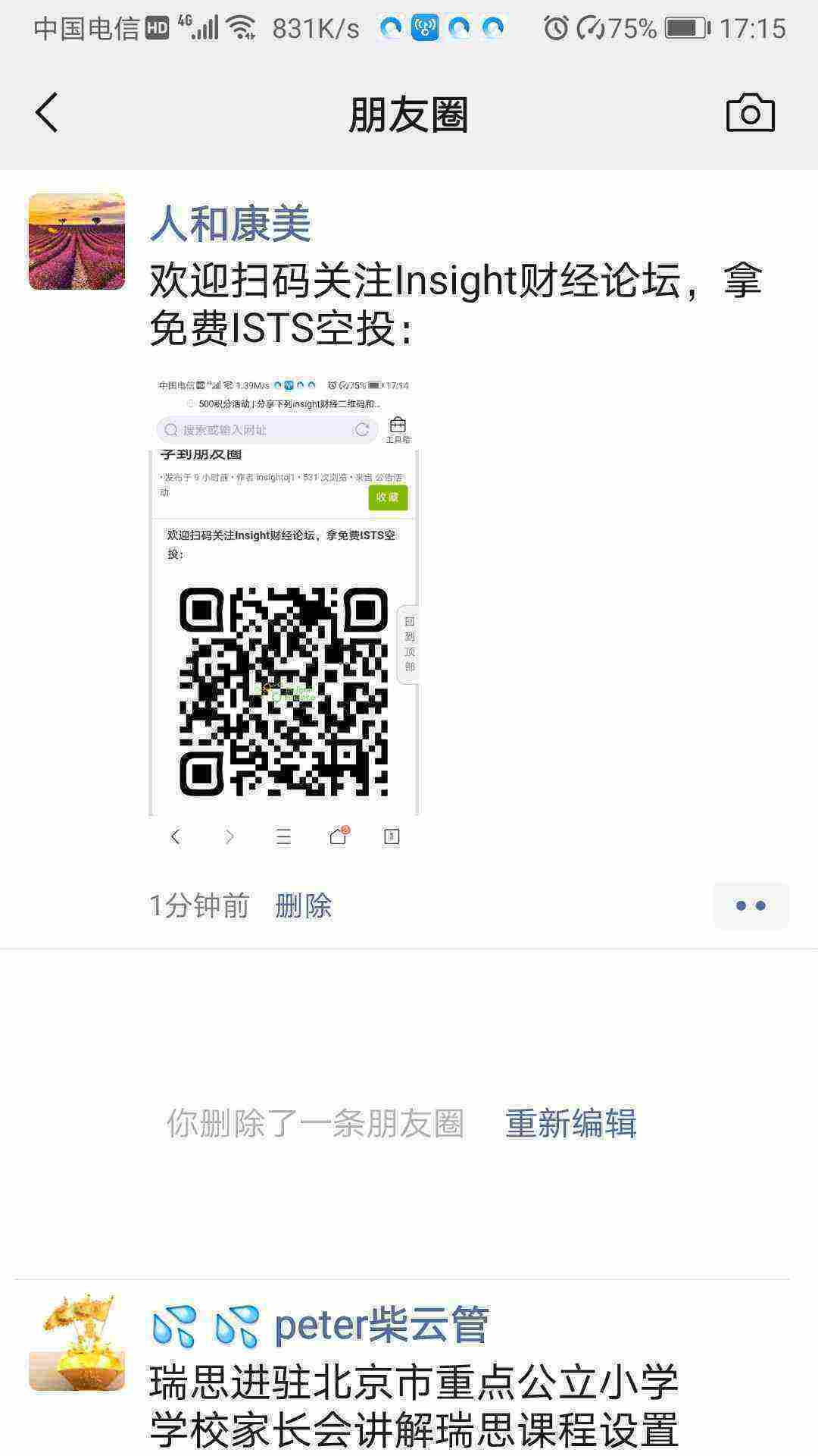 Screenshot_20210330_171508_com.tencent.mm.jpg