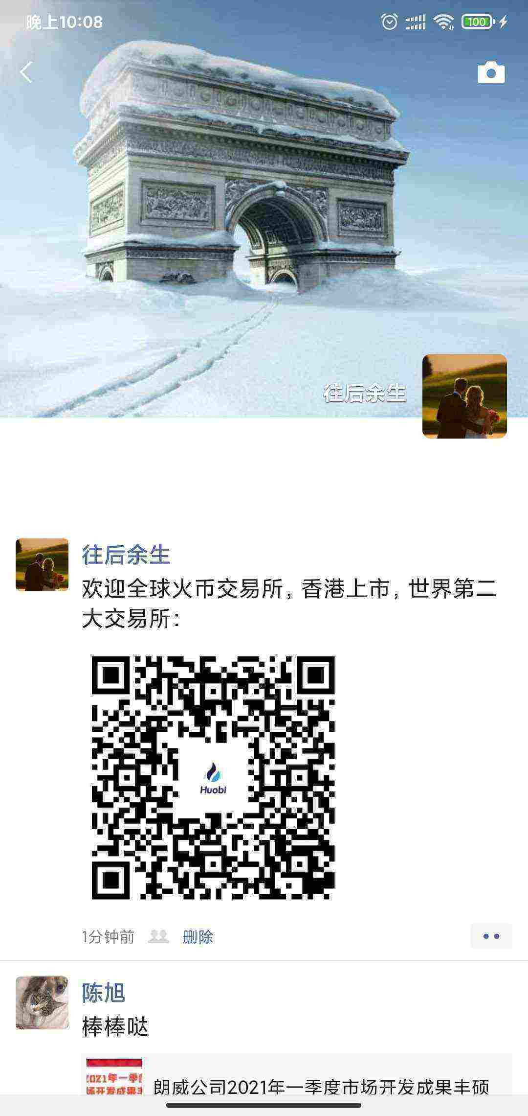 Screenshot_2021-04-06-22-08-06-517_com.tencent.mm.jpg