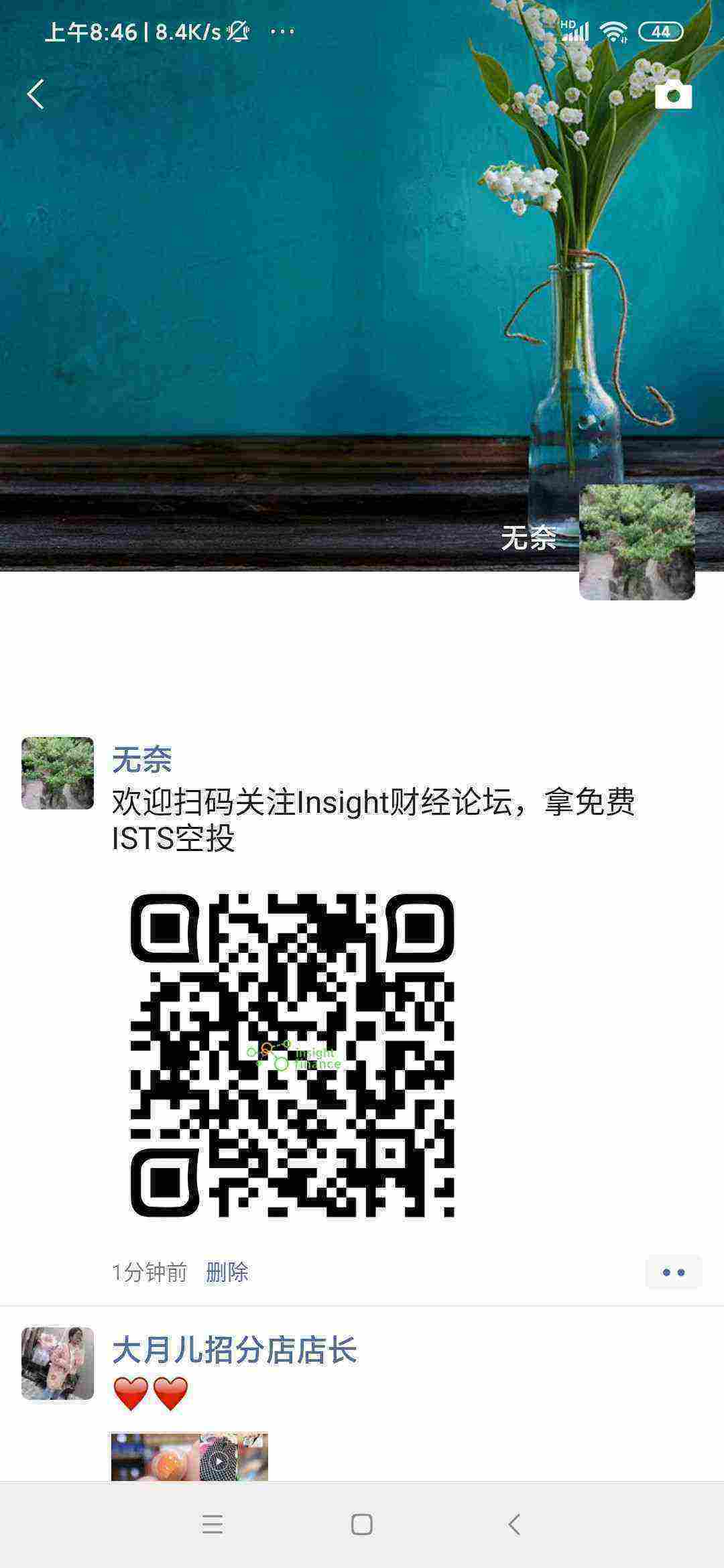 Screenshot_2021-03-30-08-46-49-549_com.tencent.mm.jpg