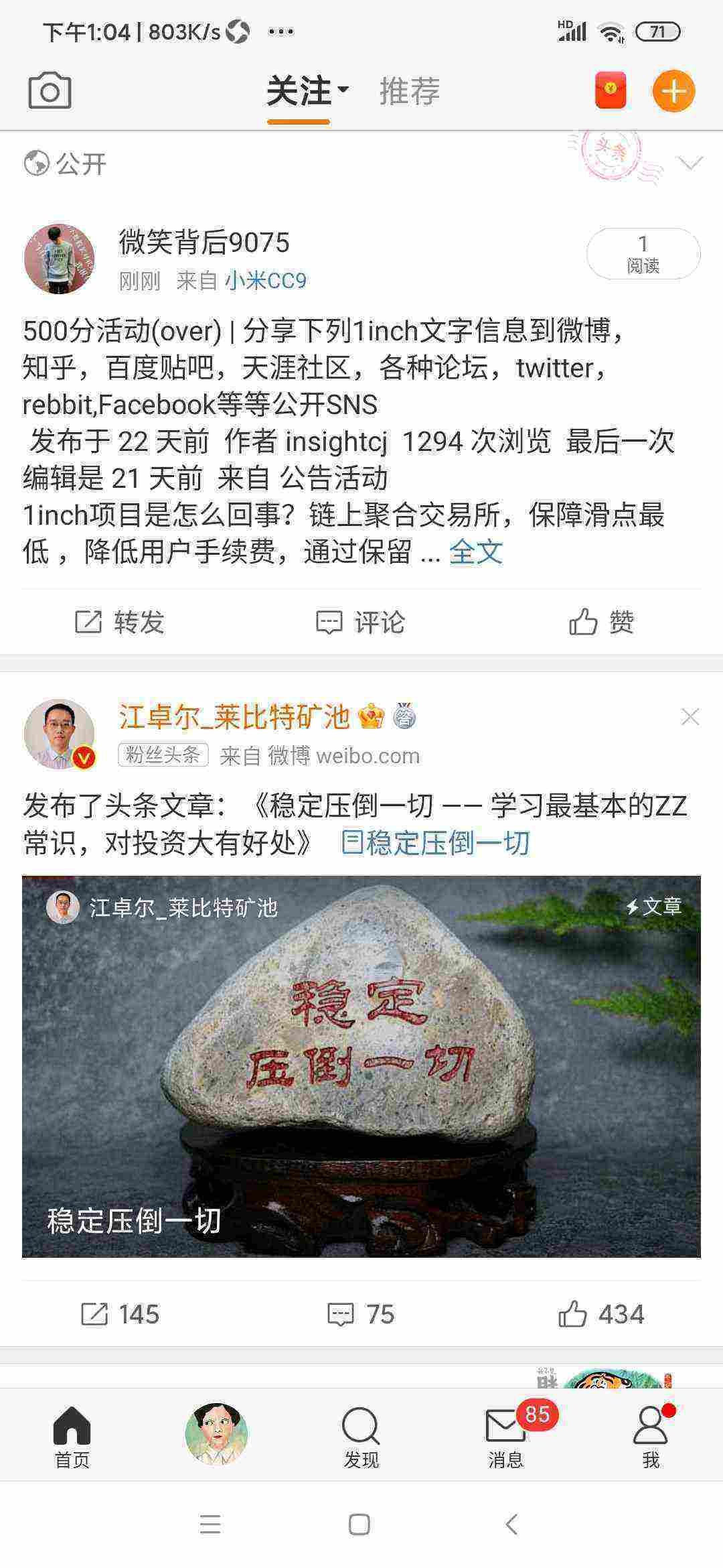 Screenshot_2021-05-27-13-04-41-715_com.sina.weibo.jpg