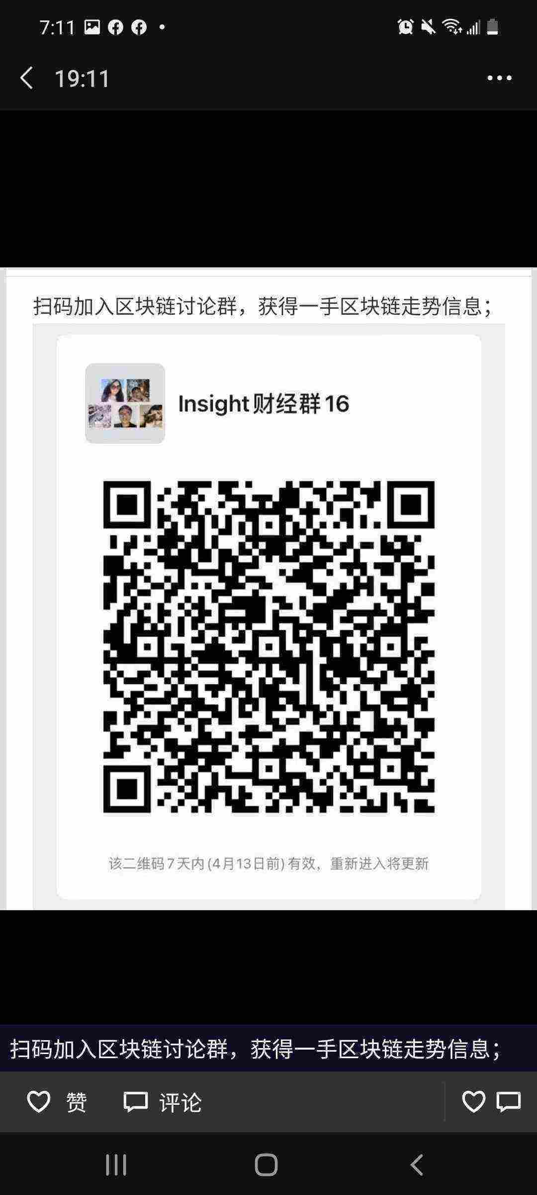 Screenshot_20210407-191138_WeChat.jpg