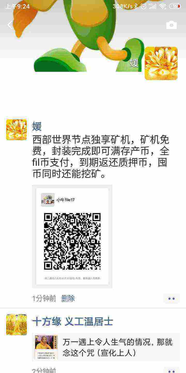 Screenshot_2021-04-24-09-24-47-023_com.tencent.mm.jpg