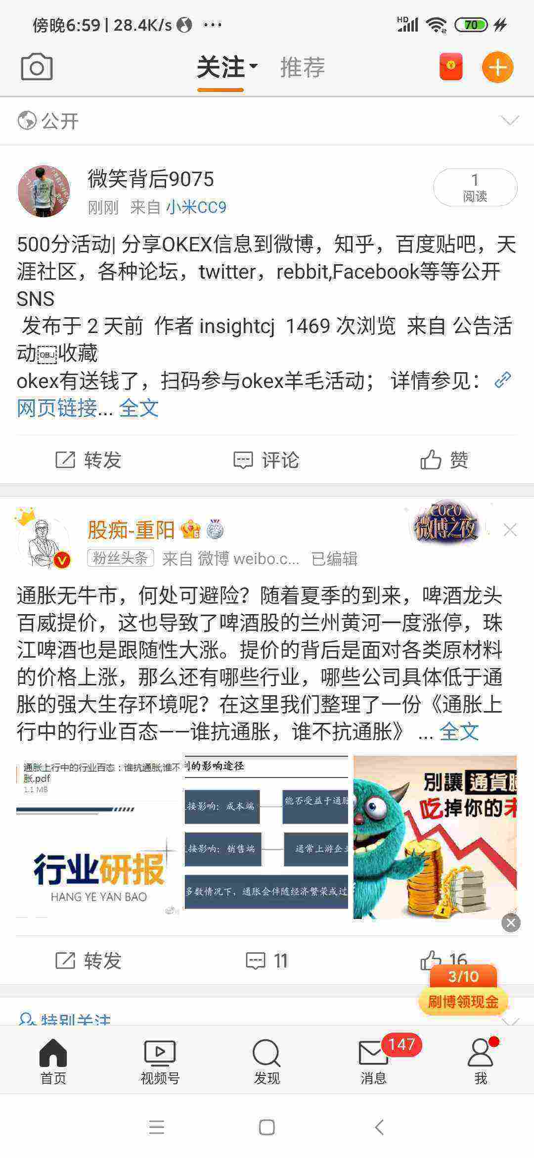 Screenshot_2021-05-13-18-59-11-095_com.sina.weibo.jpg