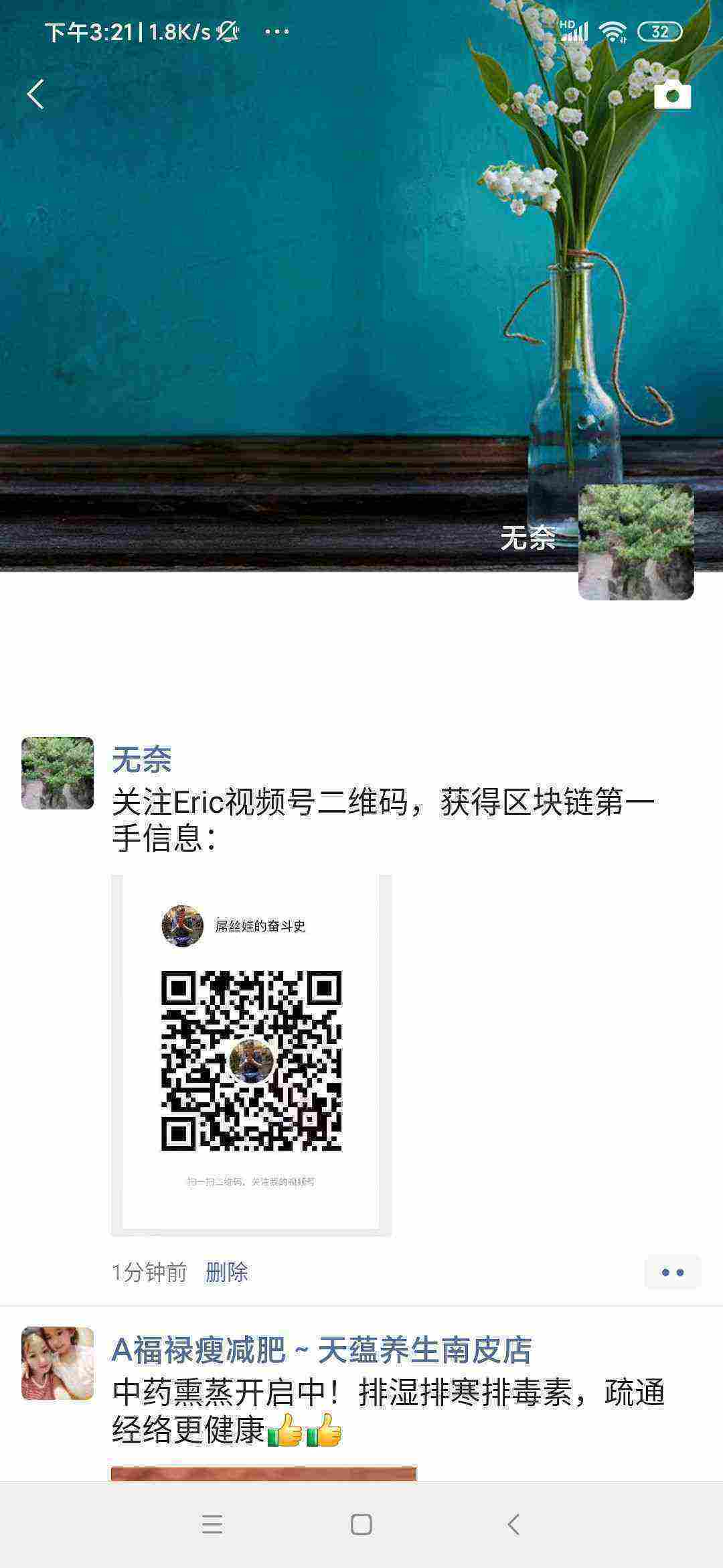 Screenshot_2021-03-17-15-21-57-805_com.tencent.mm.jpg